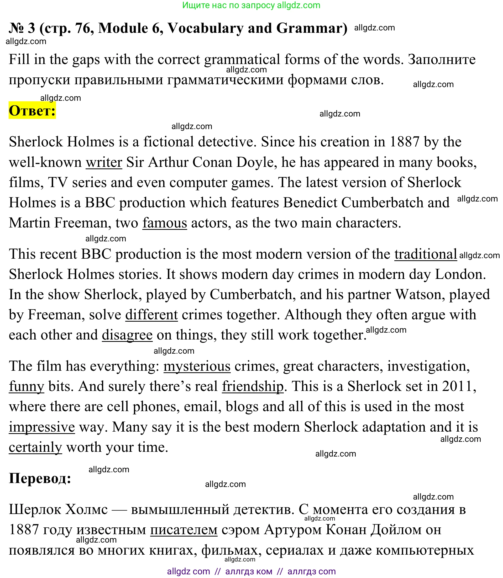 Английский язык (english), 7 класс Тренировочные упражнения в формате ОГЭ (ГИА), авторы: Комиссаров Константин Вячеславович, Кирдяева Ольга Ивановна, издательство Просвещение, Москва, 2019, белого цвета, страница 76, номер 3, Решение 1 (2023-2027)