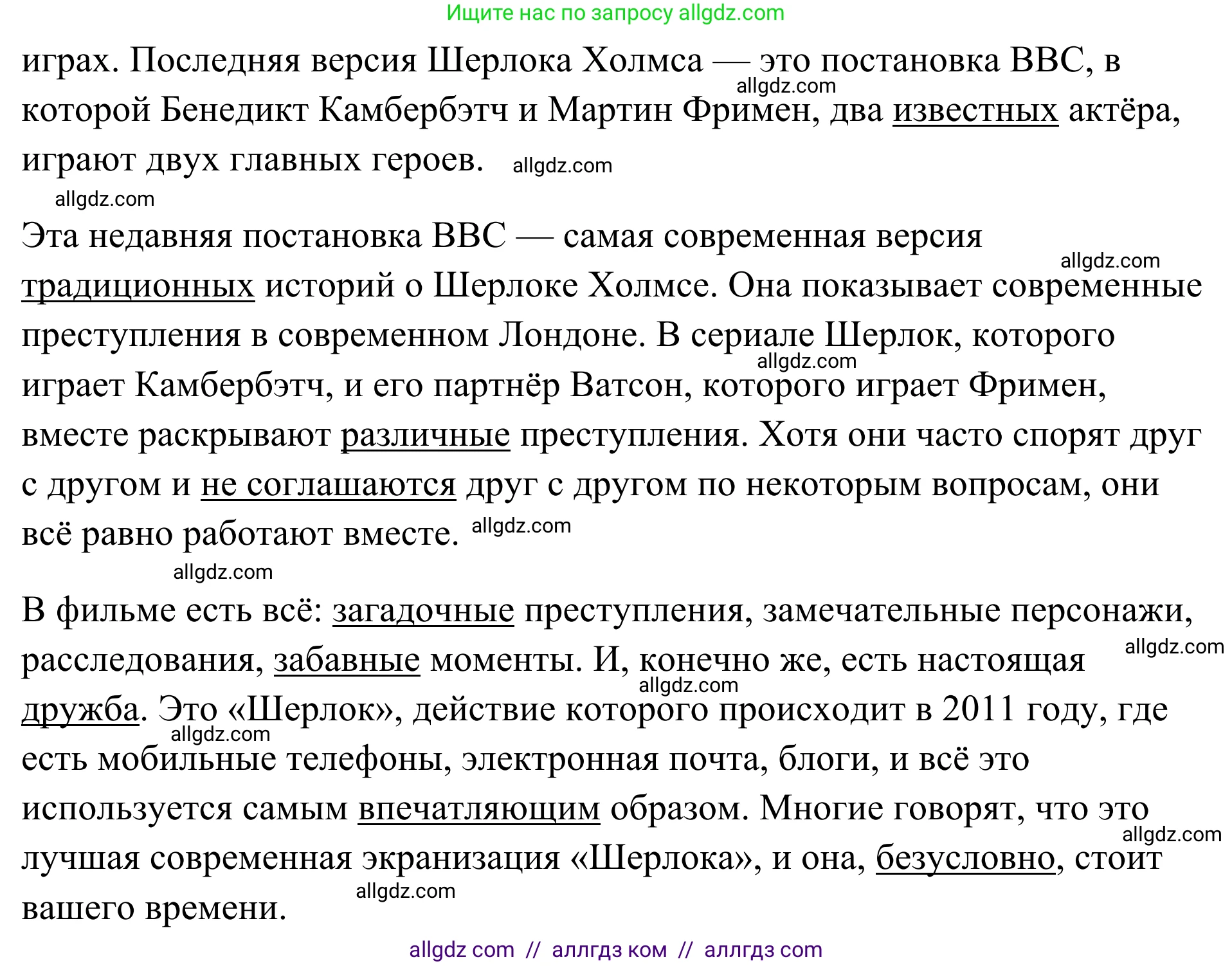 Английский язык (english), 7 класс Тренировочные упражнения в формате ОГЭ (ГИА), авторы: Комиссаров Константин Вячеславович, Кирдяева Ольга Ивановна, издательство Просвещение, Москва, 2019, белого цвета, страница 76, номер 3, Решение 1 (2023-2027) (продолжение 2)