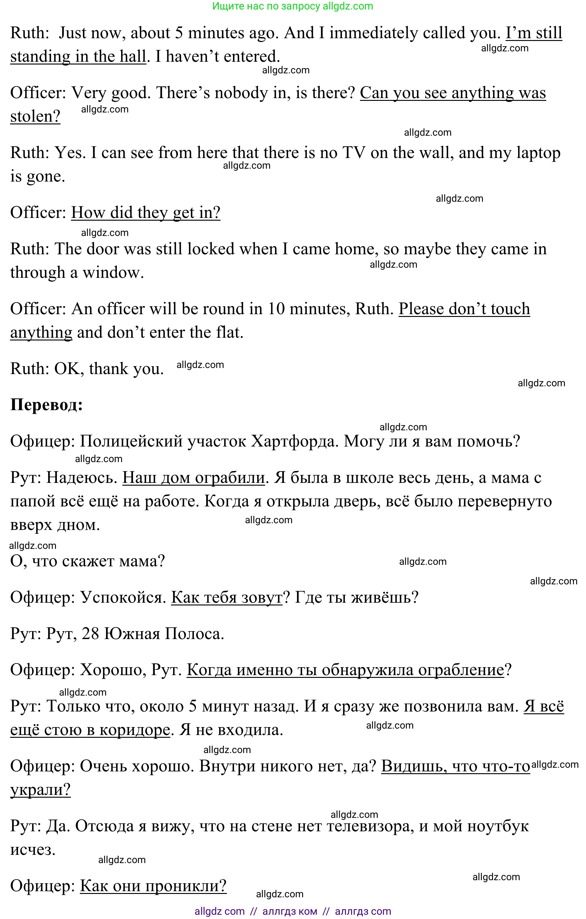 Английский язык (english), 7 класс Тренировочные упражнения в формате ОГЭ (ГИА), авторы: Комиссаров Константин Вячеславович, Кирдяева Ольга Ивановна, издательство Просвещение, Москва, 2019, белого цвета, страница 76, номер 4, Решение 1 (2023-2027) (продолжение 2)