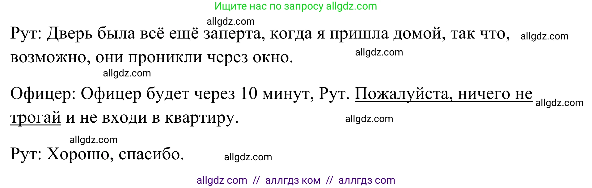 Английский язык (english), 7 класс Тренировочные упражнения в формате ОГЭ (ГИА), авторы: Комиссаров Константин Вячеславович, Кирдяева Ольга Ивановна, издательство Просвещение, Москва, 2019, белого цвета, страница 76, номер 4, Решение 1 (2023-2027) (продолжение 3)