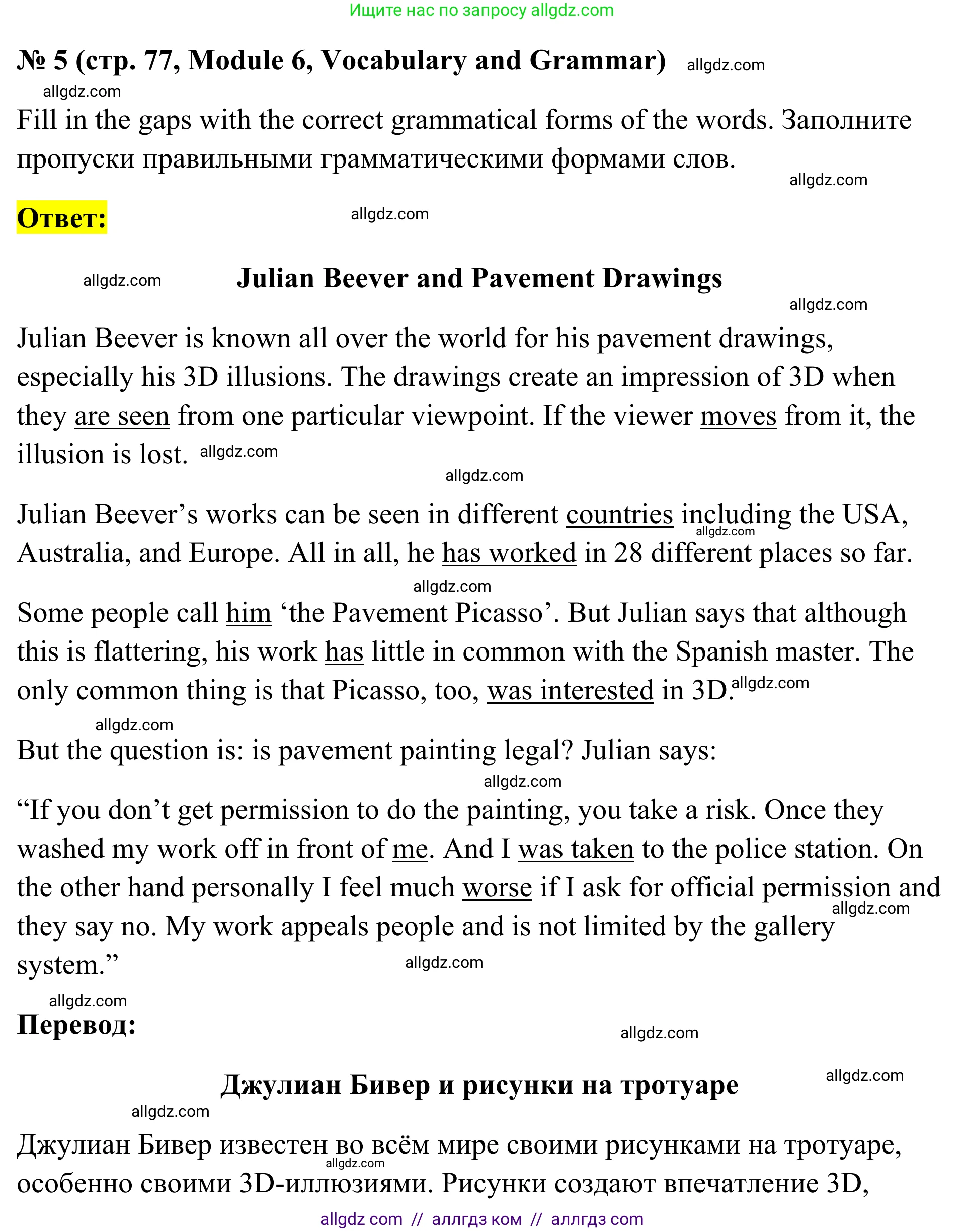 Английский язык (english), 7 класс Тренировочные упражнения в формате ОГЭ (ГИА), авторы: Комиссаров Константин Вячеславович, Кирдяева Ольга Ивановна, издательство Просвещение, Москва, 2019, белого цвета, страница 77, номер 5, Решение 1 (2023-2027)