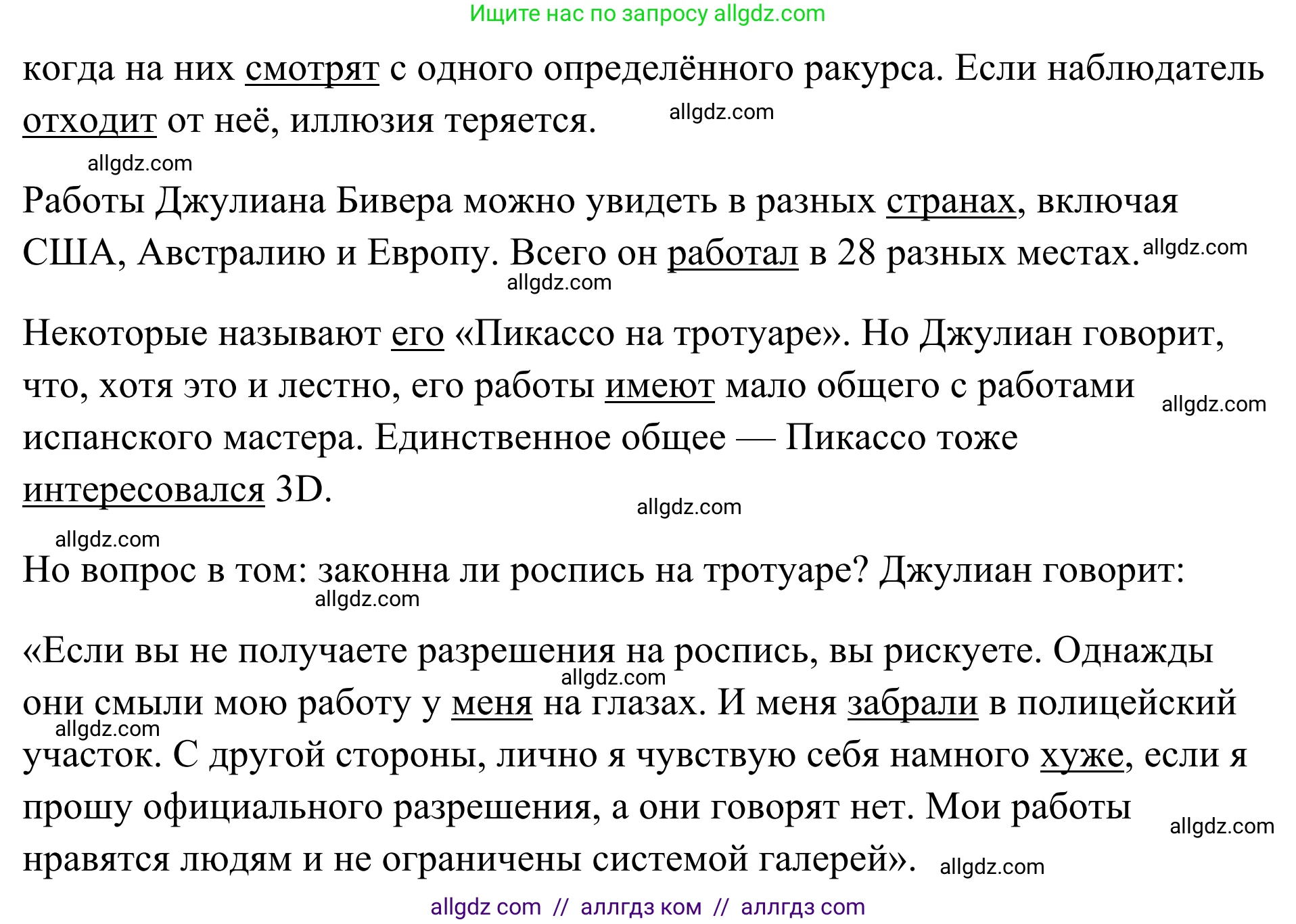 Английский язык (english), 7 класс Тренировочные упражнения в формате ОГЭ (ГИА), авторы: Комиссаров Константин Вячеславович, Кирдяева Ольга Ивановна, издательство Просвещение, Москва, 2019, белого цвета, страница 77, номер 5, Решение 1 (2023-2027) (продолжение 2)