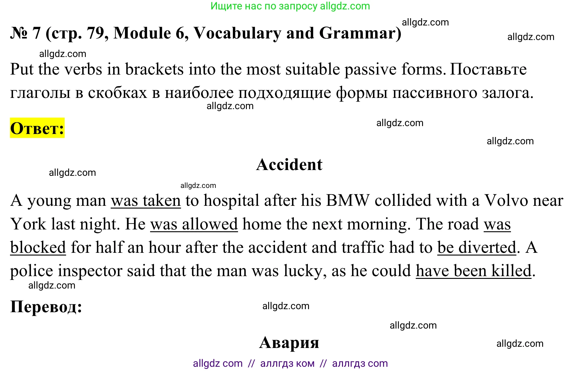 Английский язык (english), 7 класс Тренировочные упражнения в формате ОГЭ (ГИА), авторы: Комиссаров Константин Вячеславович, Кирдяева Ольга Ивановна, издательство Просвещение, Москва, 2019, белого цвета, страница 79, номер 7, Решение 1 (2023-2027)