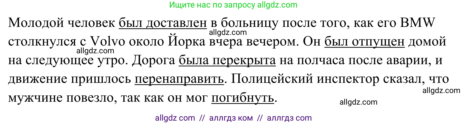 Английский язык (english), 7 класс Тренировочные упражнения в формате ОГЭ (ГИА), авторы: Комиссаров Константин Вячеславович, Кирдяева Ольга Ивановна, издательство Просвещение, Москва, 2019, белого цвета, страница 79, номер 7, Решение 1 (2023-2027) (продолжение 2)