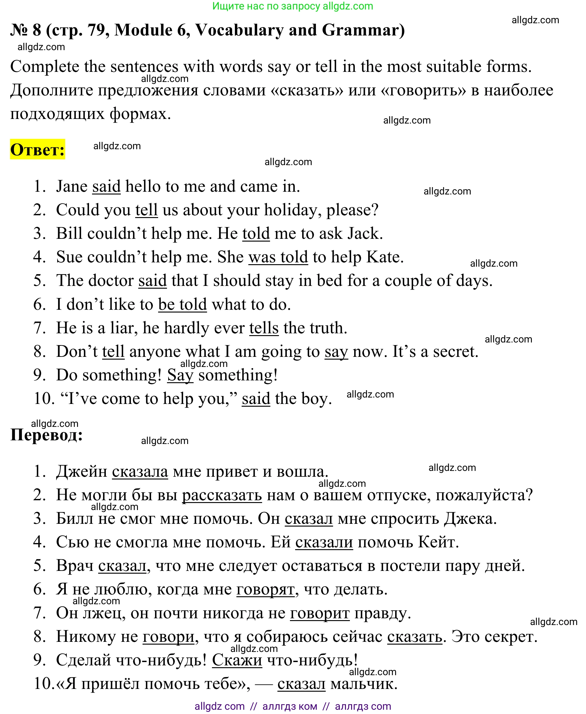 Английский язык (english), 7 класс Тренировочные упражнения в формате ОГЭ (ГИА), авторы: Комиссаров Константин Вячеславович, Кирдяева Ольга Ивановна, издательство Просвещение, Москва, 2019, белого цвета, страница 79, номер 8, Решение 1 (2023-2027)