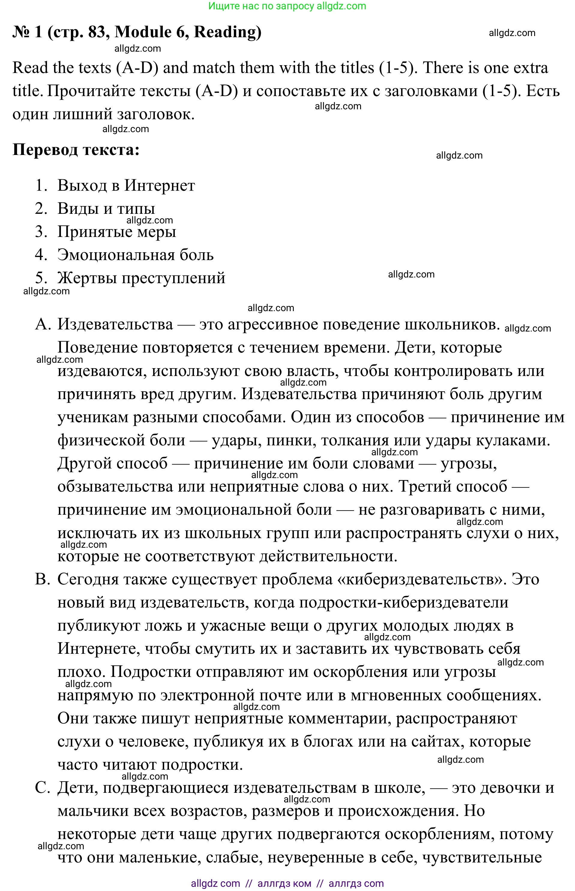 Английский язык (english), 7 класс Тренировочные упражнения в формате ОГЭ (ГИА), авторы: Комиссаров Константин Вячеславович, Кирдяева Ольга Ивановна, издательство Просвещение, Москва, 2019, белого цвета, страница 83, номер 1, Решение 1 (2023-2027)