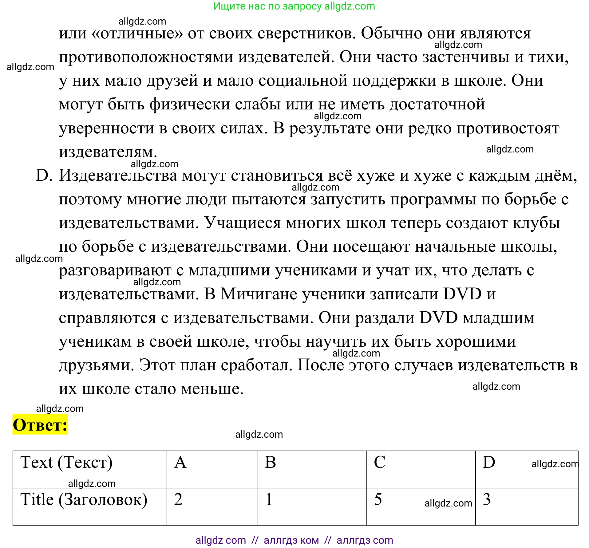 Английский язык (english), 7 класс Тренировочные упражнения в формате ОГЭ (ГИА), авторы: Комиссаров Константин Вячеславович, Кирдяева Ольга Ивановна, издательство Просвещение, Москва, 2019, белого цвета, страница 83, номер 1, Решение 1 (2023-2027) (продолжение 2)