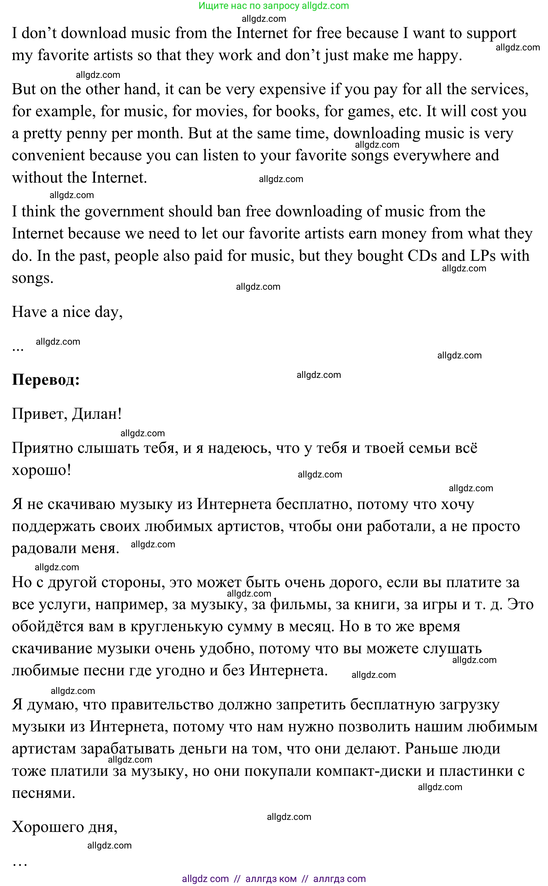 Английский язык (english), 7 класс Тренировочные упражнения в формате ОГЭ (ГИА), авторы: Комиссаров Константин Вячеславович, Кирдяева Ольга Ивановна, издательство Просвещение, Москва, 2019, белого цвета, страница 86, номер 1, Решение 1 (2023-2027) (продолжение 2)