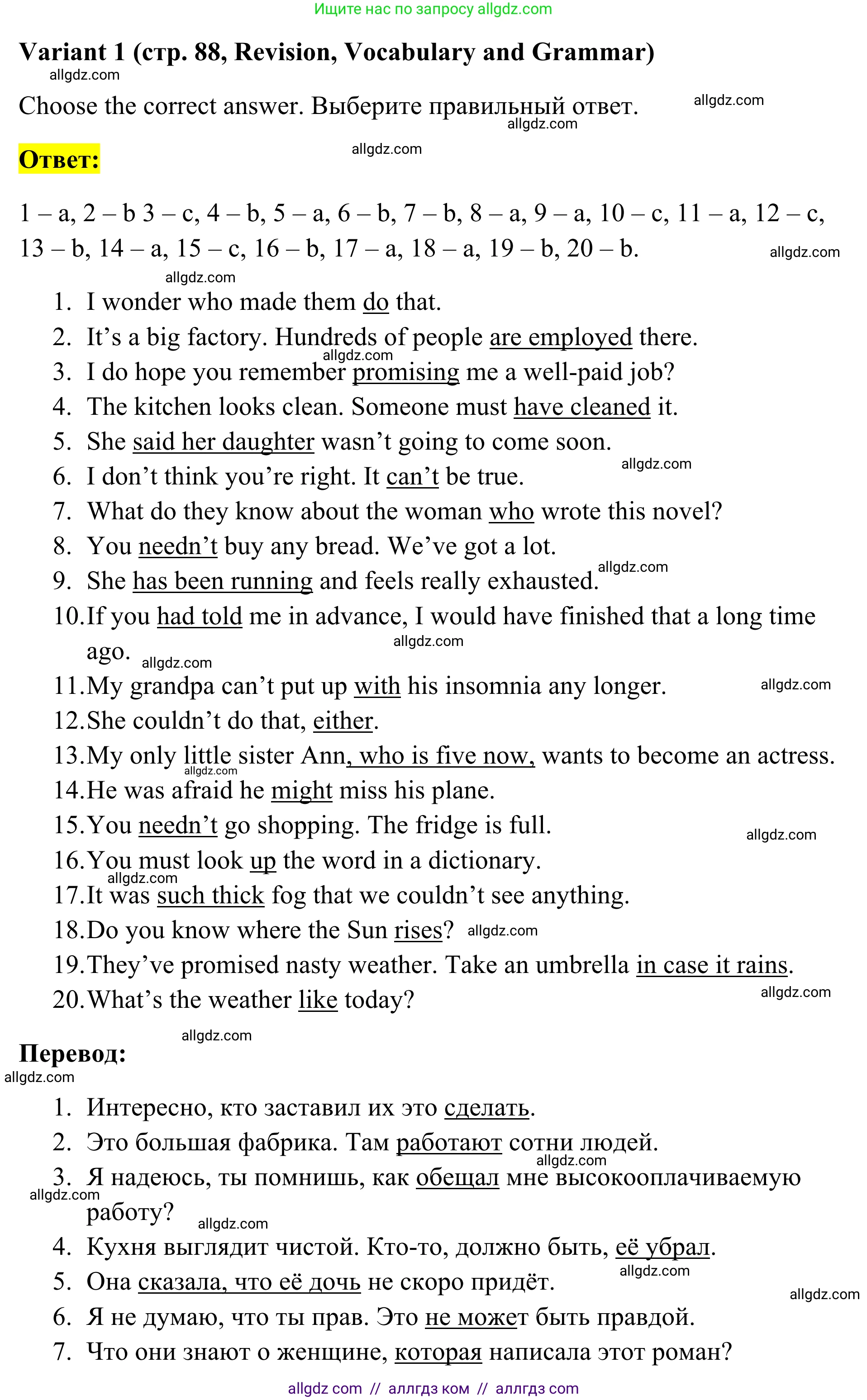 Английский язык (english), 7 класс Тренировочные упражнения в формате ОГЭ (ГИА), авторы: Комиссаров Константин Вячеславович, Кирдяева Ольга Ивановна, издательство Просвещение, Москва, 2019, белого цвета, страница 88, Решение 1 (2023-2027)