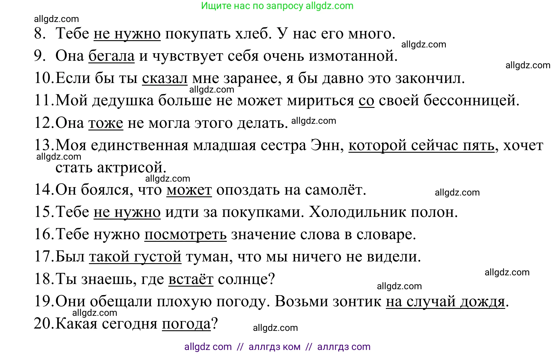 Английский язык (english), 7 класс Тренировочные упражнения в формате ОГЭ (ГИА), авторы: Комиссаров Константин Вячеславович, Кирдяева Ольга Ивановна, издательство Просвещение, Москва, 2019, белого цвета, страница 88, Решение 1 (2023-2027) (продолжение 2)