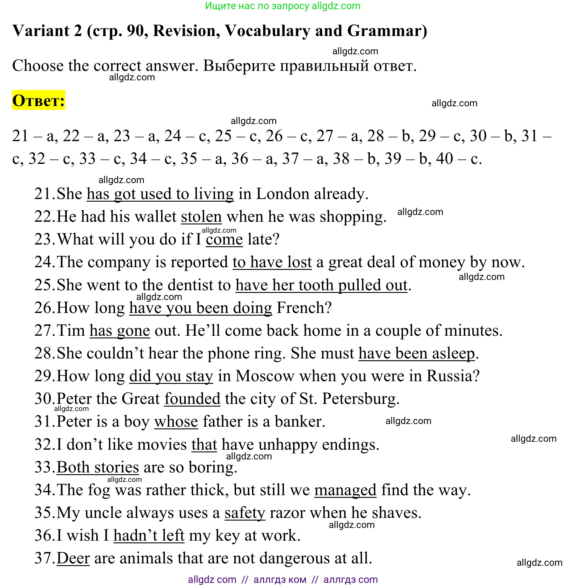 Английский язык (english), 7 класс Тренировочные упражнения в формате ОГЭ (ГИА), авторы: Комиссаров Константин Вячеславович, Кирдяева Ольга Ивановна, издательство Просвещение, Москва, 2019, белого цвета, страница 90, Решение 1 (2023-2027)