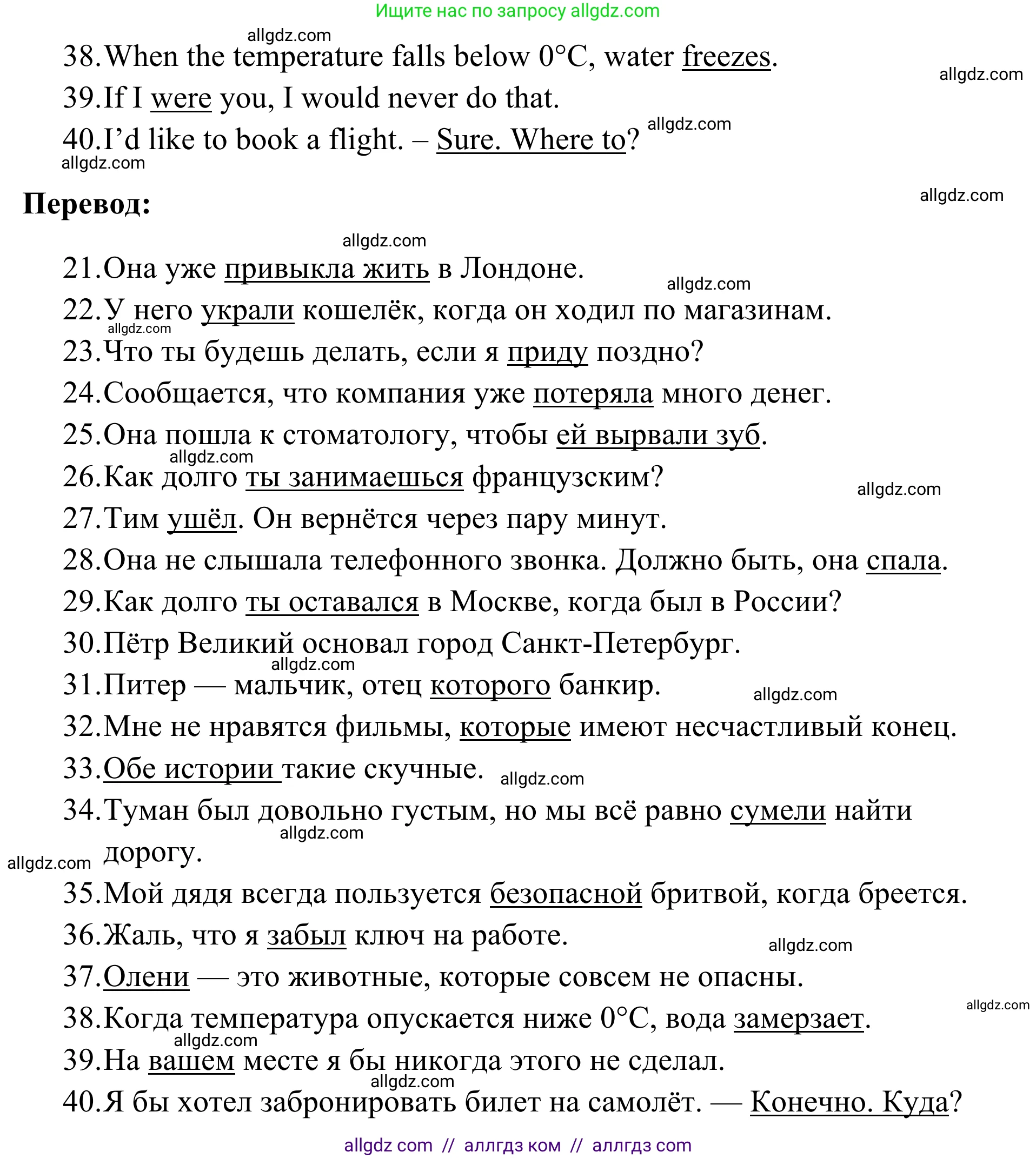 Английский язык (english), 7 класс Тренировочные упражнения в формате ОГЭ (ГИА), авторы: Комиссаров Константин Вячеславович, Кирдяева Ольга Ивановна, издательство Просвещение, Москва, 2019, белого цвета, страница 90, Решение 1 (2023-2027) (продолжение 2)