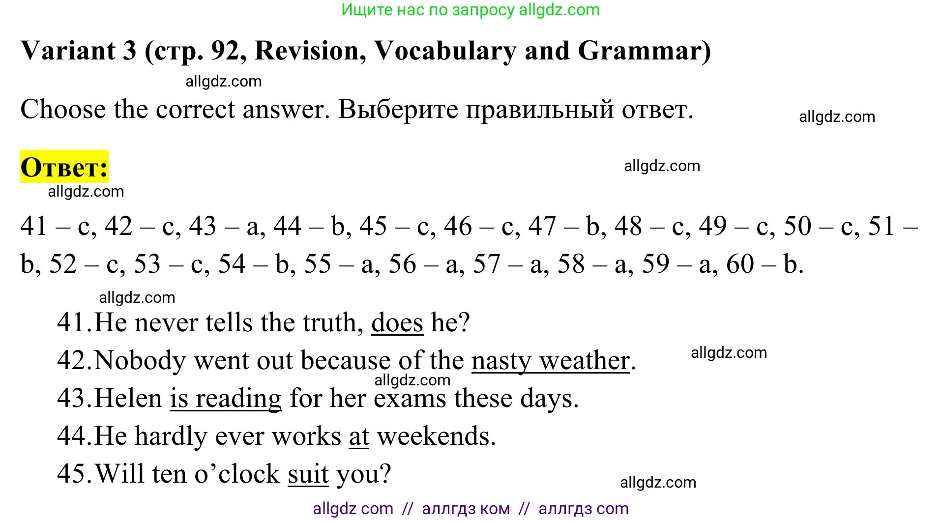 Английский язык (english), 7 класс Тренировочные упражнения в формате ОГЭ (ГИА), авторы: Комиссаров Константин Вячеславович, Кирдяева Ольга Ивановна, издательство Просвещение, Москва, 2019, белого цвета, страница 92, Решение 1 (2023-2027)