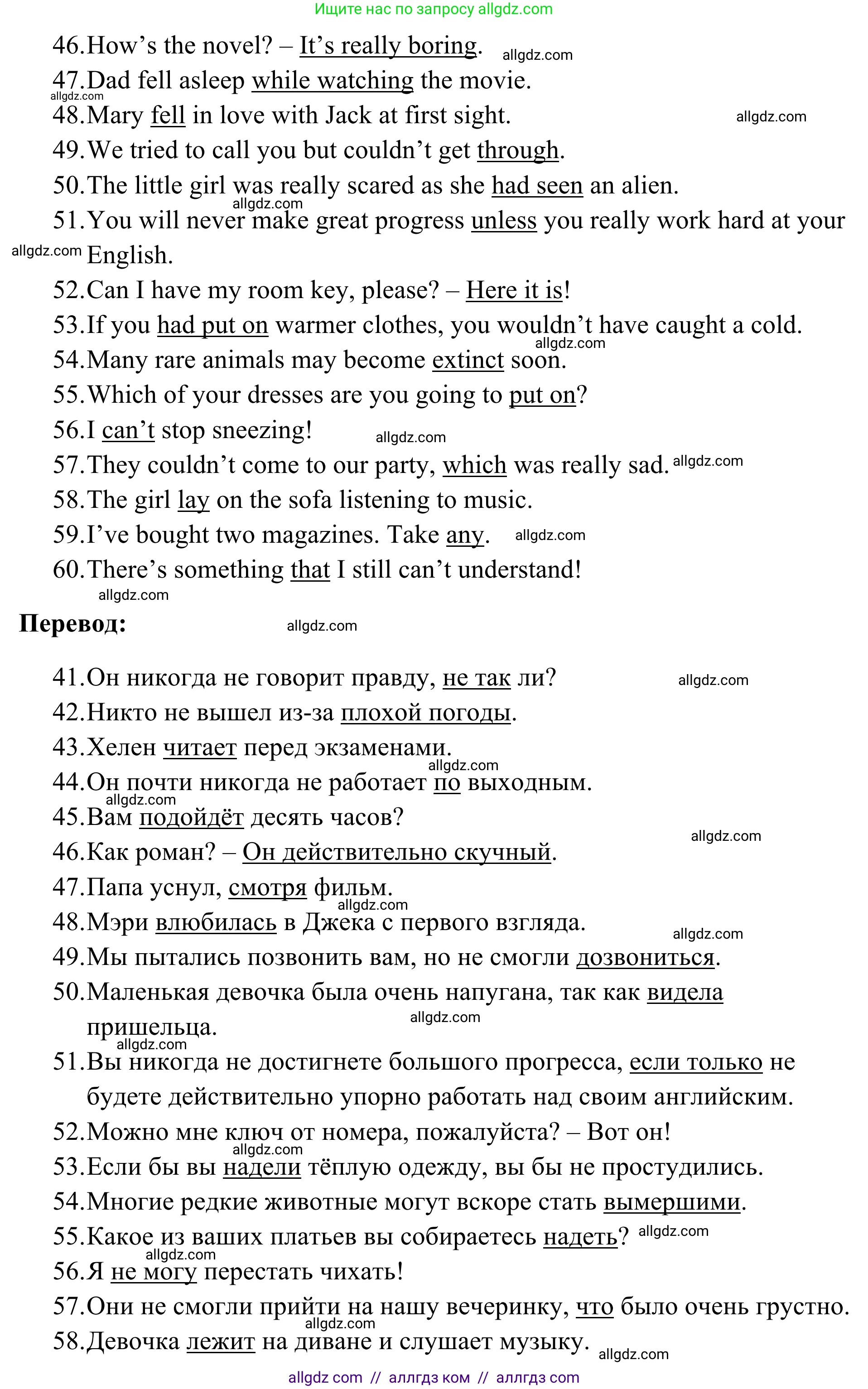 Английский язык (english), 7 класс Тренировочные упражнения в формате ОГЭ (ГИА), авторы: Комиссаров Константин Вячеславович, Кирдяева Ольга Ивановна, издательство Просвещение, Москва, 2019, белого цвета, страница 92, Решение 1 (2023-2027) (продолжение 2)