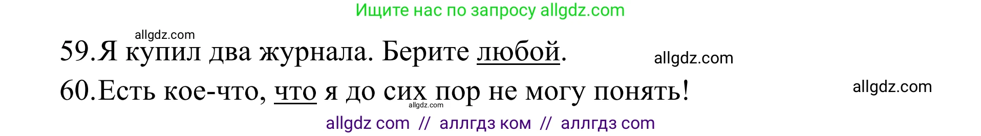 Английский язык (english), 7 класс Тренировочные упражнения в формате ОГЭ (ГИА), авторы: Комиссаров Константин Вячеславович, Кирдяева Ольга Ивановна, издательство Просвещение, Москва, 2019, белого цвета, страница 92, Решение 1 (2023-2027) (продолжение 3)