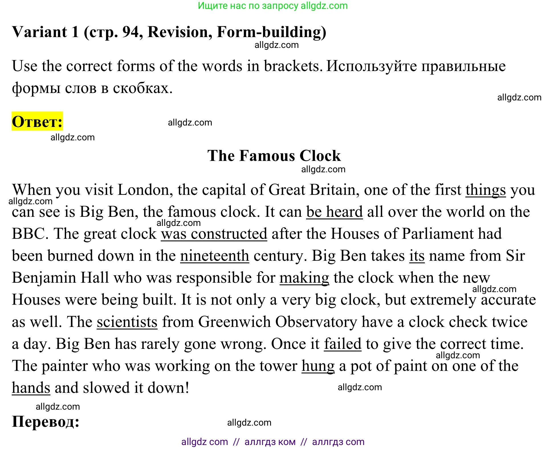 Английский язык (english), 7 класс Тренировочные упражнения в формате ОГЭ (ГИА), авторы: Комиссаров Константин Вячеславович, Кирдяева Ольга Ивановна, издательство Просвещение, Москва, 2019, белого цвета, страница 96, Решение 1 (2023-2027)