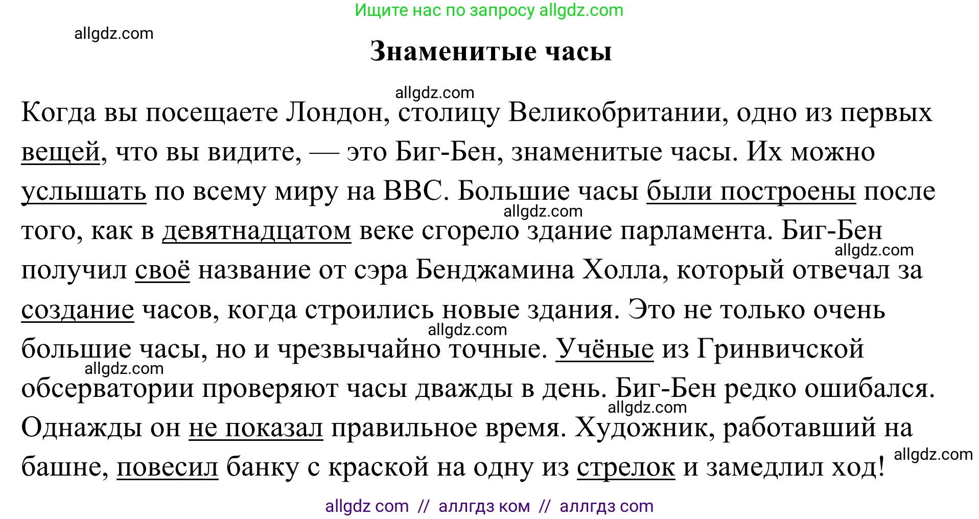 Английский язык (english), 7 класс Тренировочные упражнения в формате ОГЭ (ГИА), авторы: Комиссаров Константин Вячеславович, Кирдяева Ольга Ивановна, издательство Просвещение, Москва, 2019, белого цвета, страница 96, Решение 1 (2023-2027) (продолжение 2)