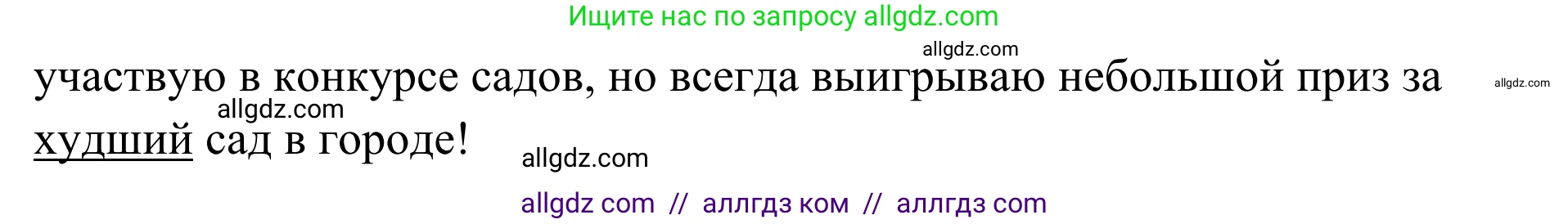 Английский язык (english), 7 класс Тренировочные упражнения в формате ОГЭ (ГИА), авторы: Комиссаров Константин Вячеславович, Кирдяева Ольга Ивановна, издательство Просвещение, Москва, 2019, белого цвета, страница 96, Решение 1 (2023-2027) (продолжение 2)