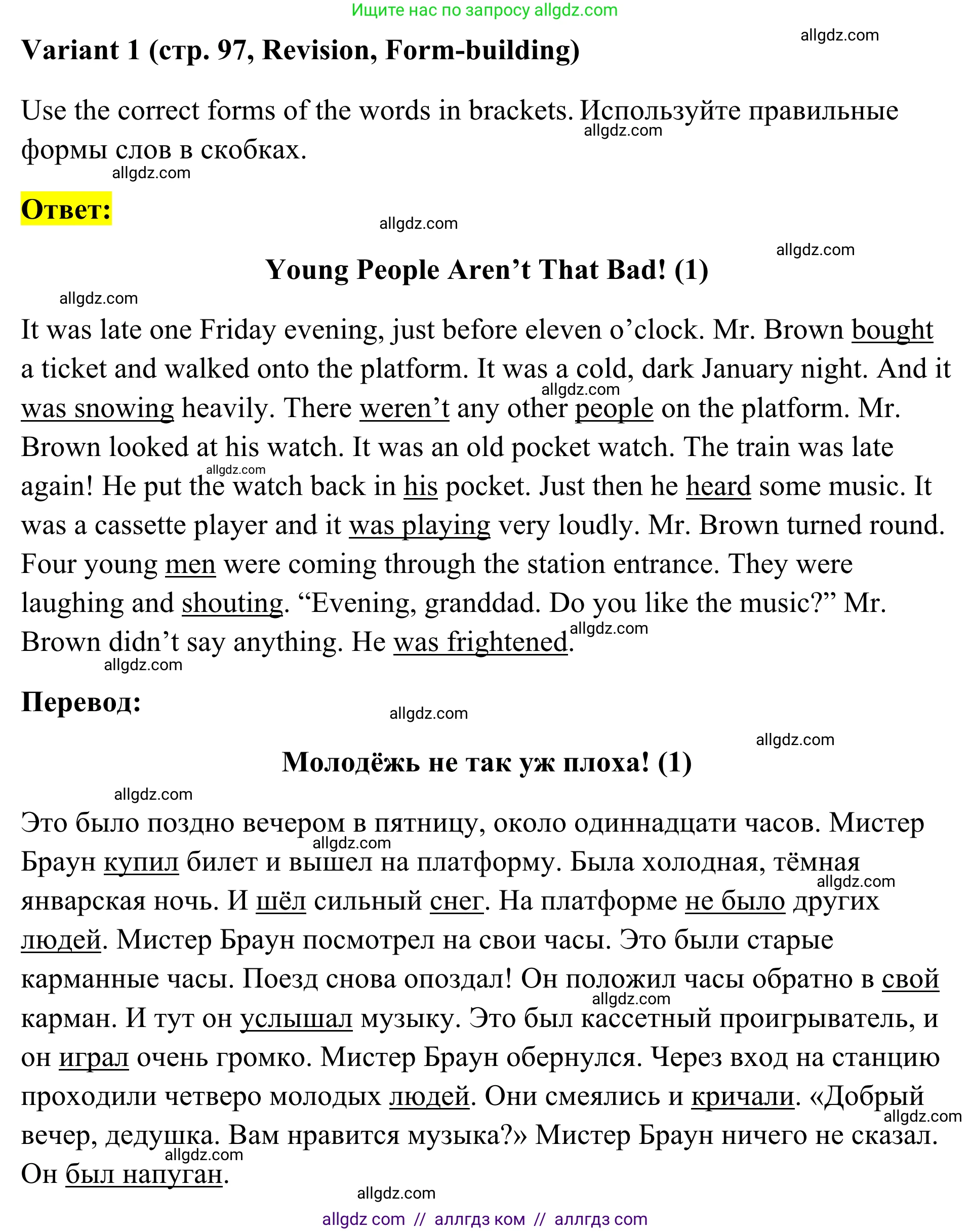 Английский язык (english), 7 класс Тренировочные упражнения в формате ОГЭ (ГИА), авторы: Комиссаров Константин Вячеславович, Кирдяева Ольга Ивановна, издательство Просвещение, Москва, 2019, белого цвета, страница 97, Решение 1 (2023-2027)