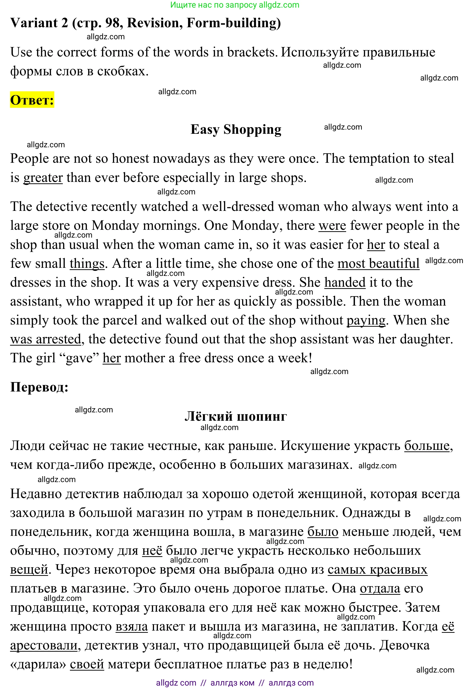 Английский язык (english), 7 класс Тренировочные упражнения в формате ОГЭ (ГИА), авторы: Комиссаров Константин Вячеславович, Кирдяева Ольга Ивановна, издательство Просвещение, Москва, 2019, белого цвета, страница 98, Решение 1 (2023-2027)