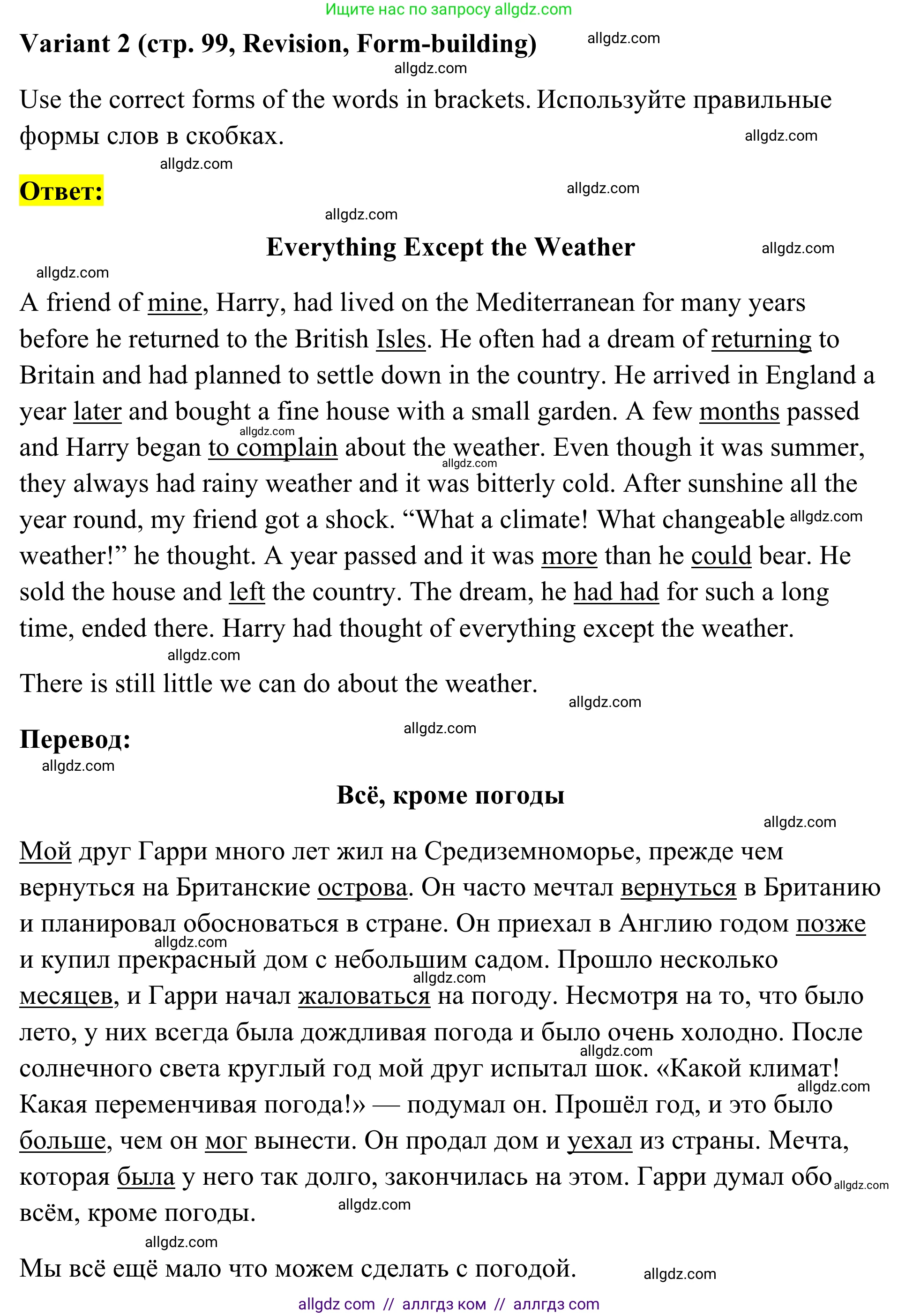 Английский язык (english), 7 класс Тренировочные упражнения в формате ОГЭ (ГИА), авторы: Комиссаров Константин Вячеславович, Кирдяева Ольга Ивановна, издательство Просвещение, Москва, 2019, белого цвета, страница 99, Решение 1 (2023-2027)