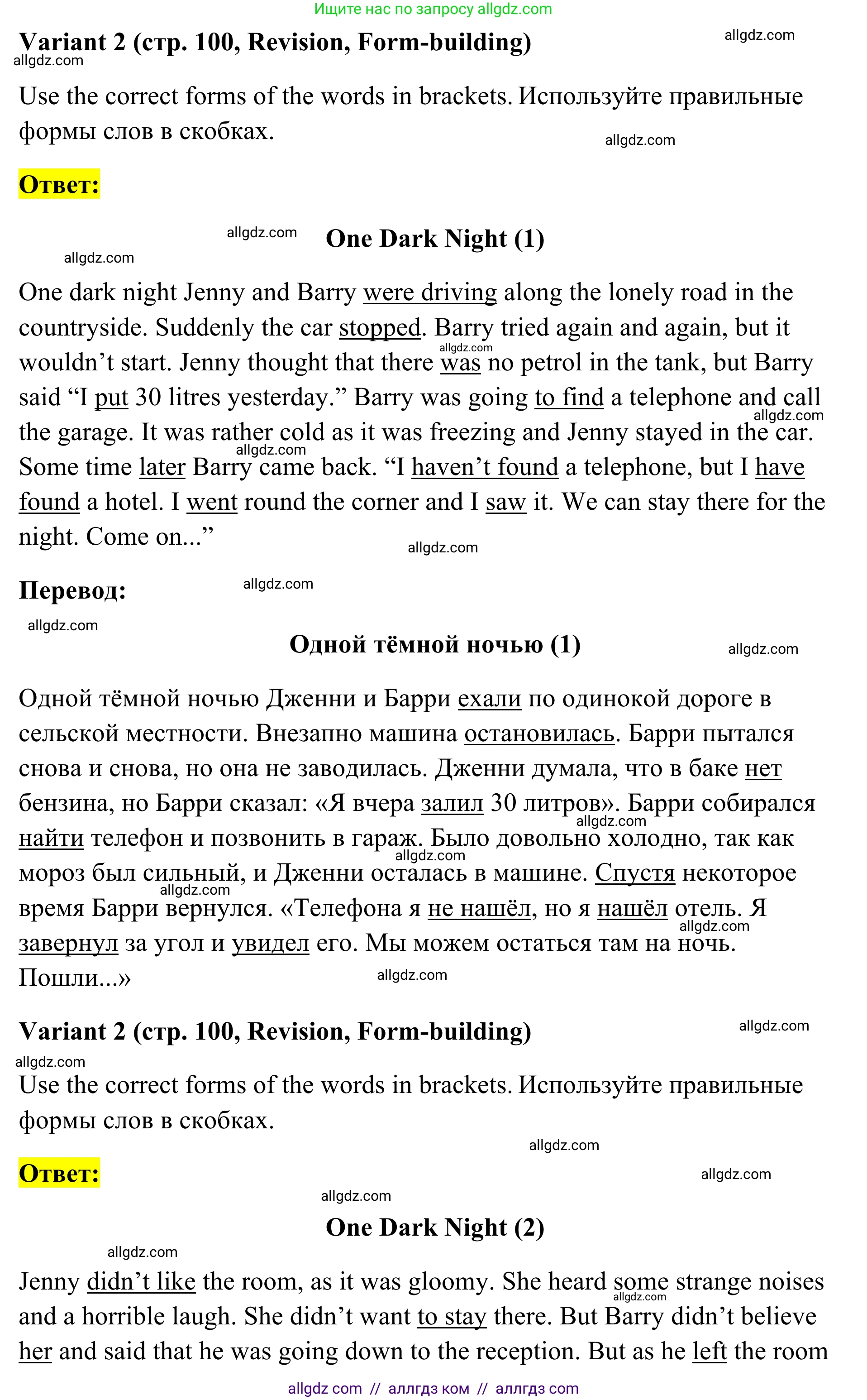 Английский язык (english), 7 класс Тренировочные упражнения в формате ОГЭ (ГИА), авторы: Комиссаров Константин Вячеславович, Кирдяева Ольга Ивановна, издательство Просвещение, Москва, 2019, белого цвета, страница 100, Решение 1 (2023-2027)