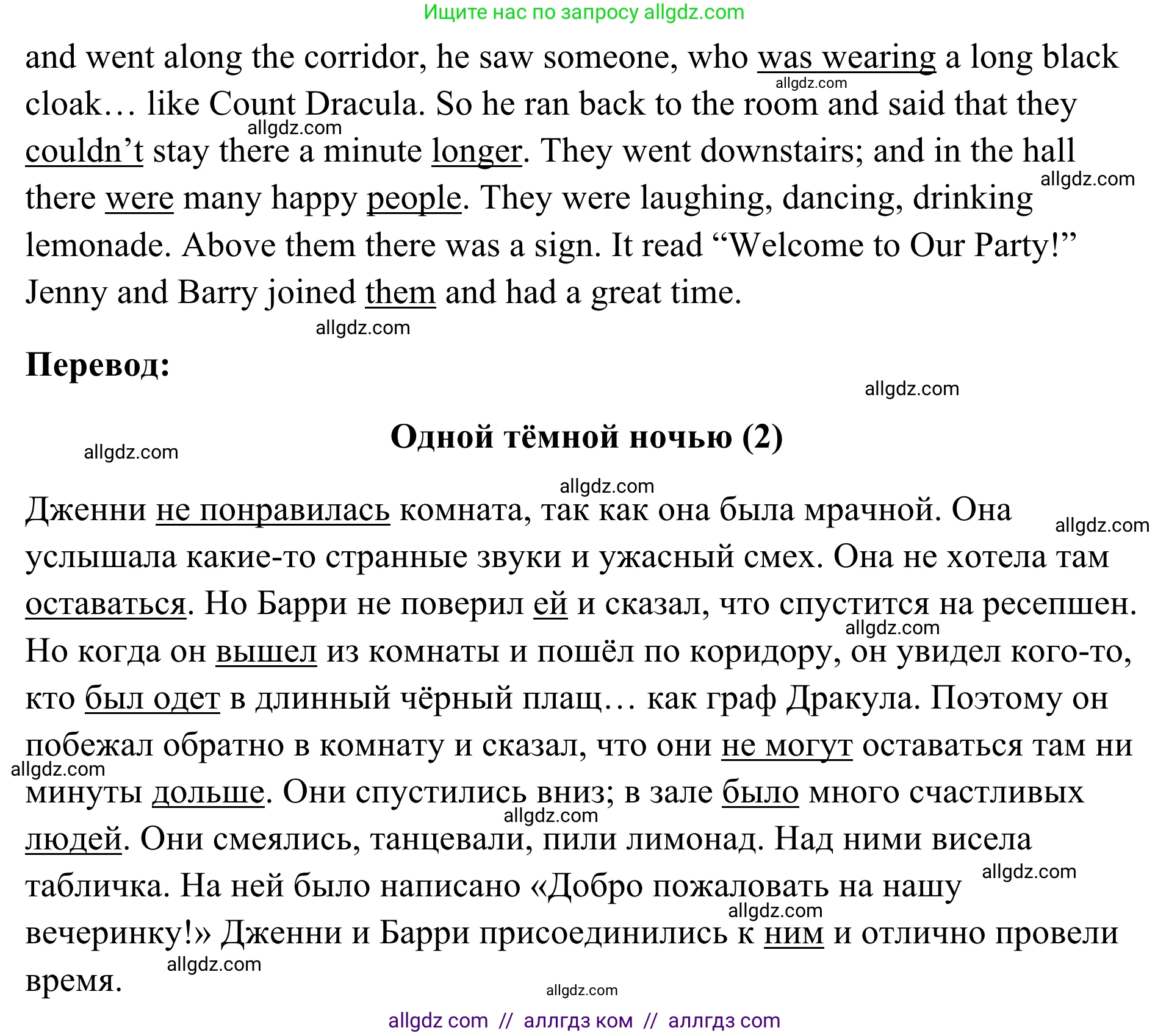 Английский язык (english), 7 класс Тренировочные упражнения в формате ОГЭ (ГИА), авторы: Комиссаров Константин Вячеславович, Кирдяева Ольга Ивановна, издательство Просвещение, Москва, 2019, белого цвета, страница 100, Решение 1 (2023-2027) (продолжение 2)