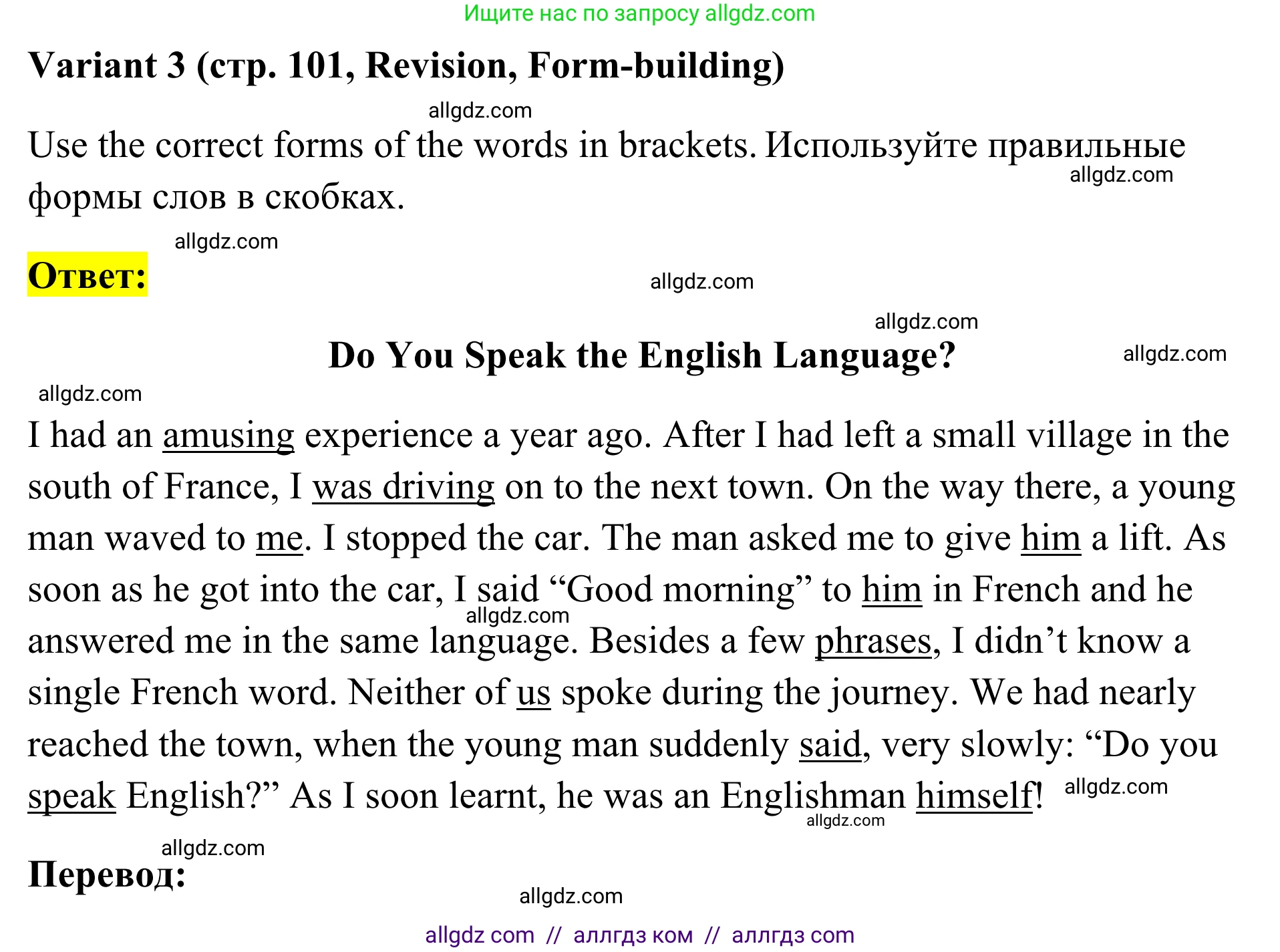 Английский язык (english), 7 класс Тренировочные упражнения в формате ОГЭ (ГИА), авторы: Комиссаров Константин Вячеславович, Кирдяева Ольга Ивановна, издательство Просвещение, Москва, 2019, белого цвета, страница 101, Решение 1 (2023-2027)