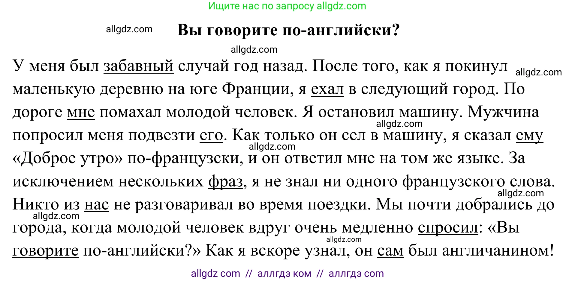 Английский язык (english), 7 класс Тренировочные упражнения в формате ОГЭ (ГИА), авторы: Комиссаров Константин Вячеславович, Кирдяева Ольга Ивановна, издательство Просвещение, Москва, 2019, белого цвета, страница 101, Решение 1 (2023-2027) (продолжение 2)