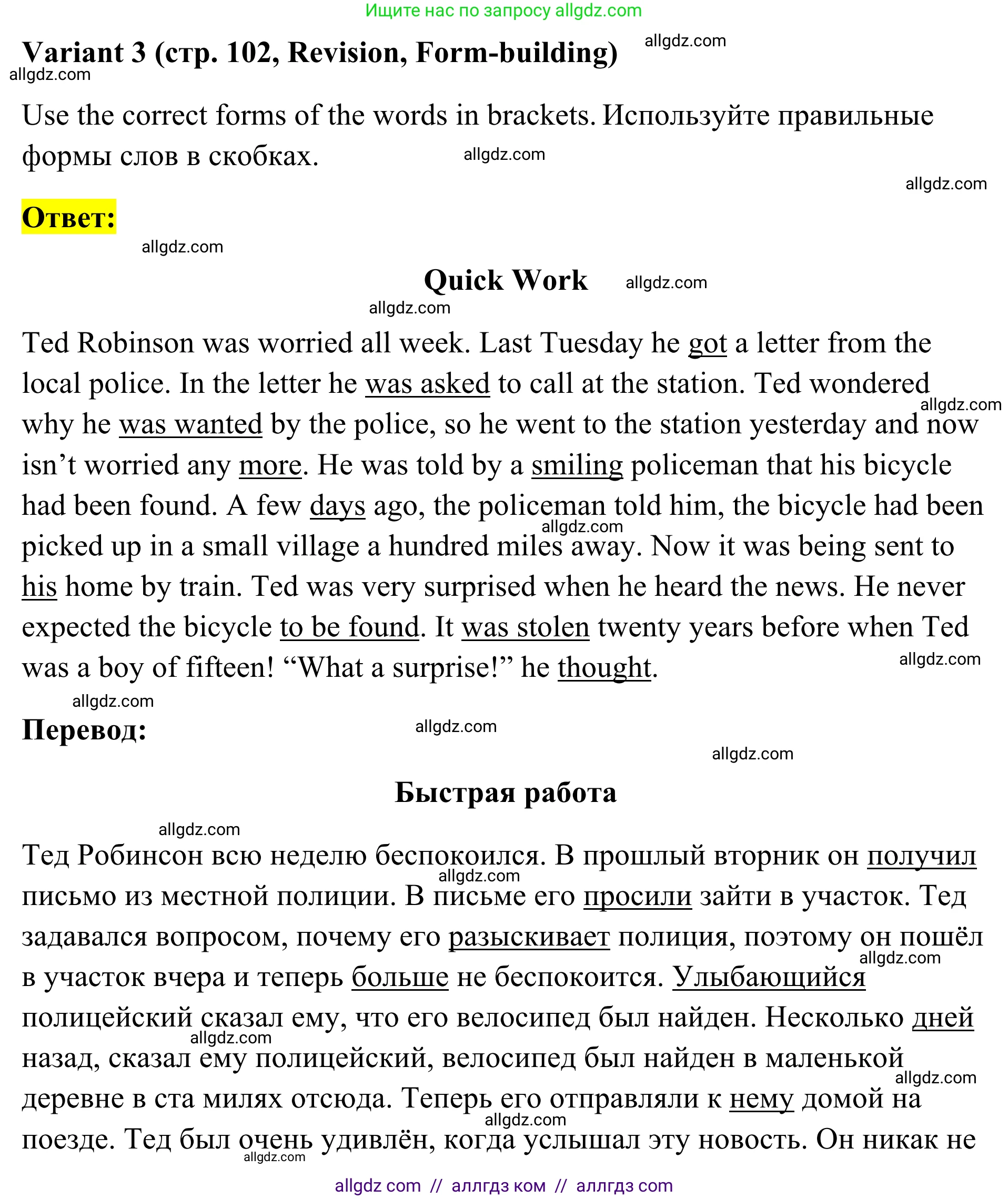 Английский язык (english), 7 класс Тренировочные упражнения в формате ОГЭ (ГИА), авторы: Комиссаров Константин Вячеславович, Кирдяева Ольга Ивановна, издательство Просвещение, Москва, 2019, белого цвета, страница 102, Решение 1 (2023-2027)