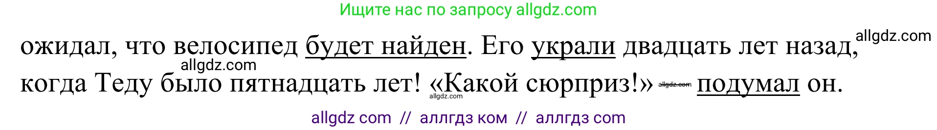 Английский язык (english), 7 класс Тренировочные упражнения в формате ОГЭ (ГИА), авторы: Комиссаров Константин Вячеславович, Кирдяева Ольга Ивановна, издательство Просвещение, Москва, 2019, белого цвета, страница 102, Решение 1 (2023-2027) (продолжение 2)