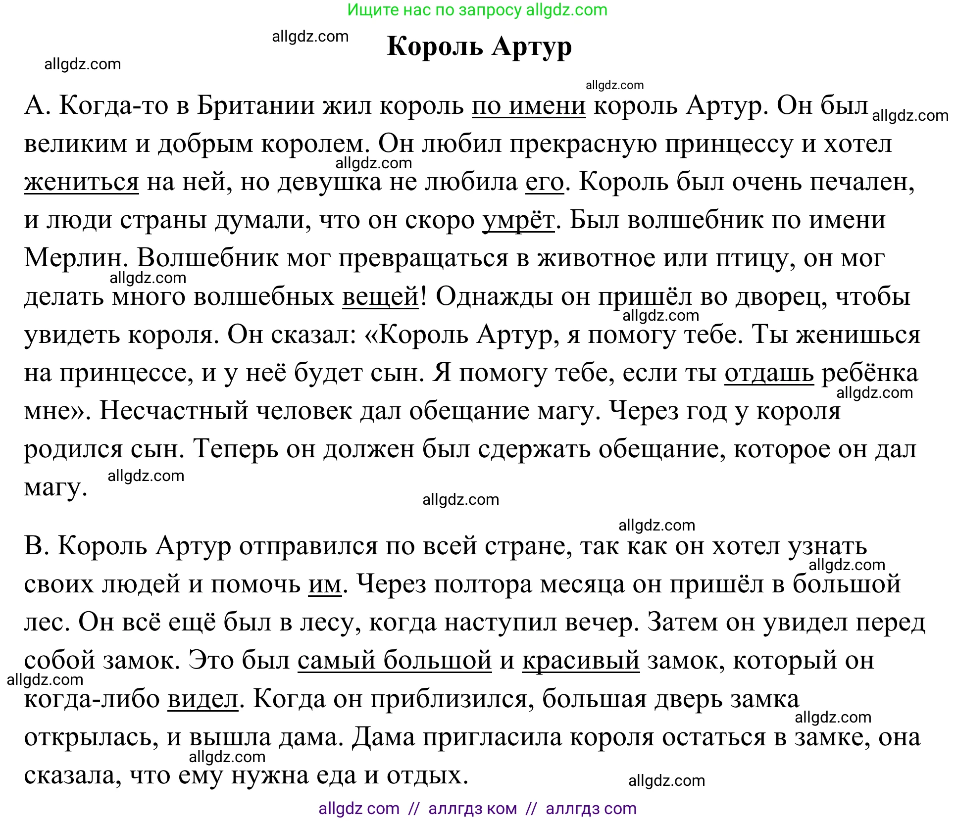 Английский язык (english), 7 класс Тренировочные упражнения в формате ОГЭ (ГИА), авторы: Комиссаров Константин Вячеславович, Кирдяева Ольга Ивановна, издательство Просвещение, Москва, 2019, белого цвета, страница 104, Решение 1 (2023-2027) (продолжение 2)