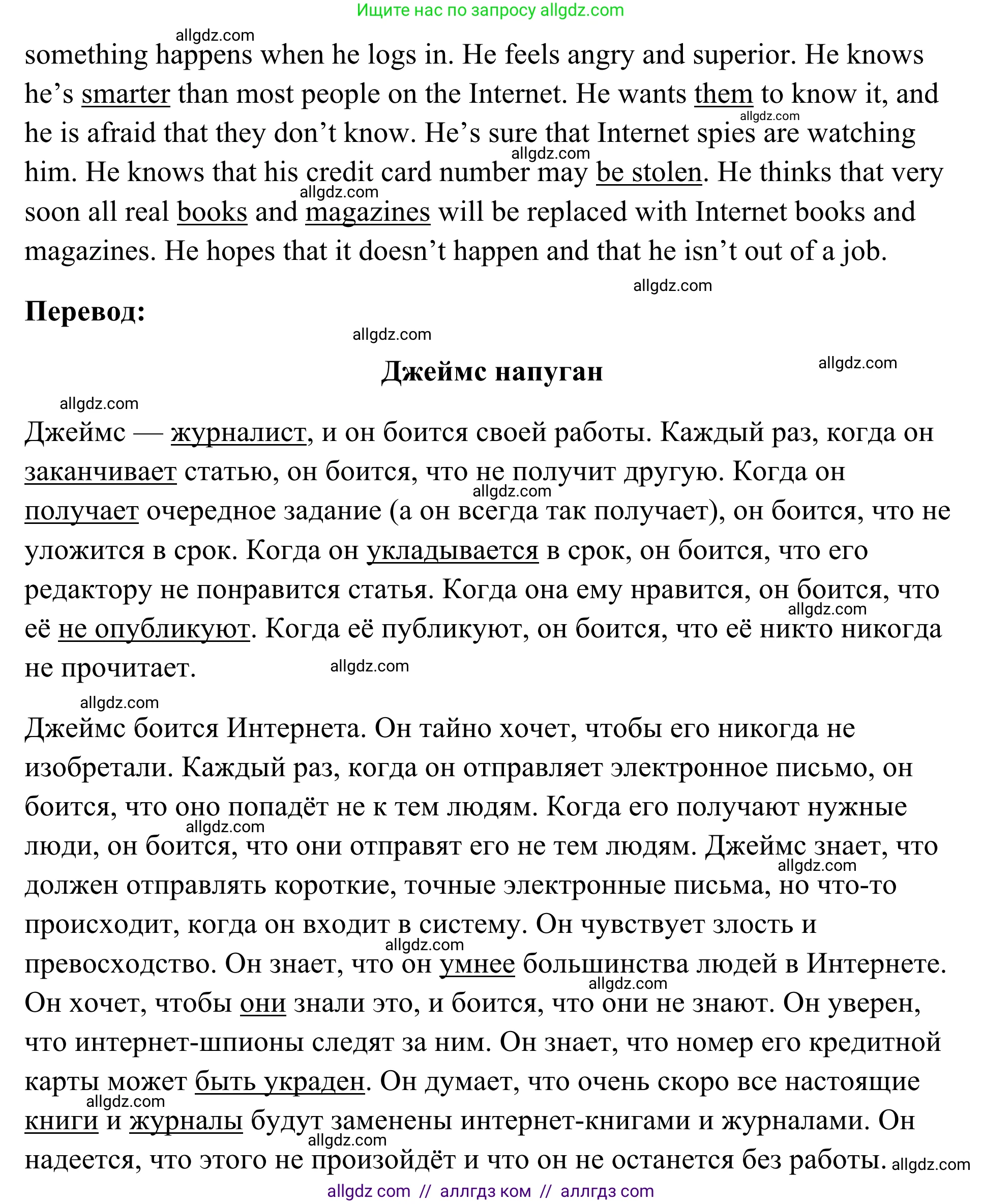 Английский язык (english), 7 класс Тренировочные упражнения в формате ОГЭ (ГИА), авторы: Комиссаров Константин Вячеславович, Кирдяева Ольга Ивановна, издательство Просвещение, Москва, 2019, белого цвета, страница 105, Решение 1 (2023-2027) (продолжение 2)