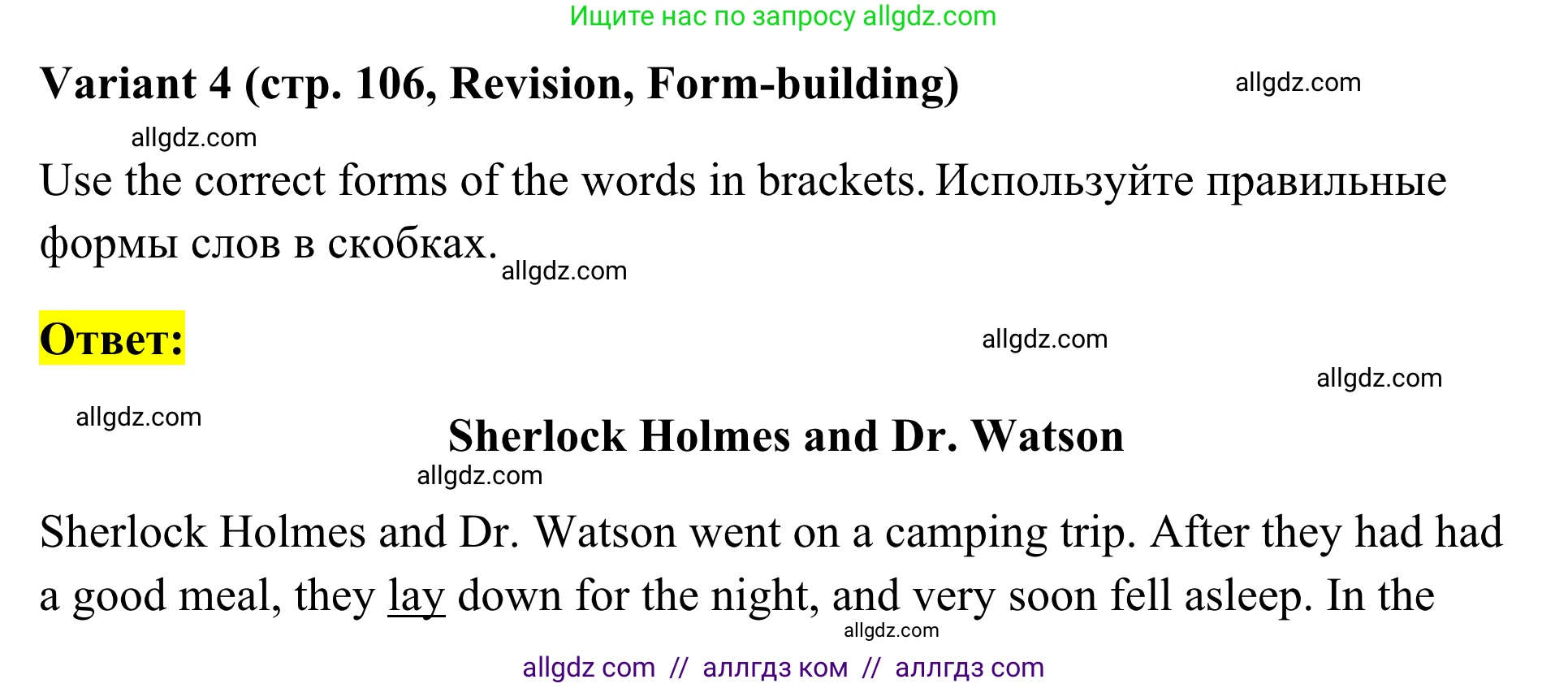 Английский язык (english), 7 класс Тренировочные упражнения в формате ОГЭ (ГИА), авторы: Комиссаров Константин Вячеславович, Кирдяева Ольга Ивановна, издательство Просвещение, Москва, 2019, белого цвета, страница 106, Решение 1 (2023-2027)
