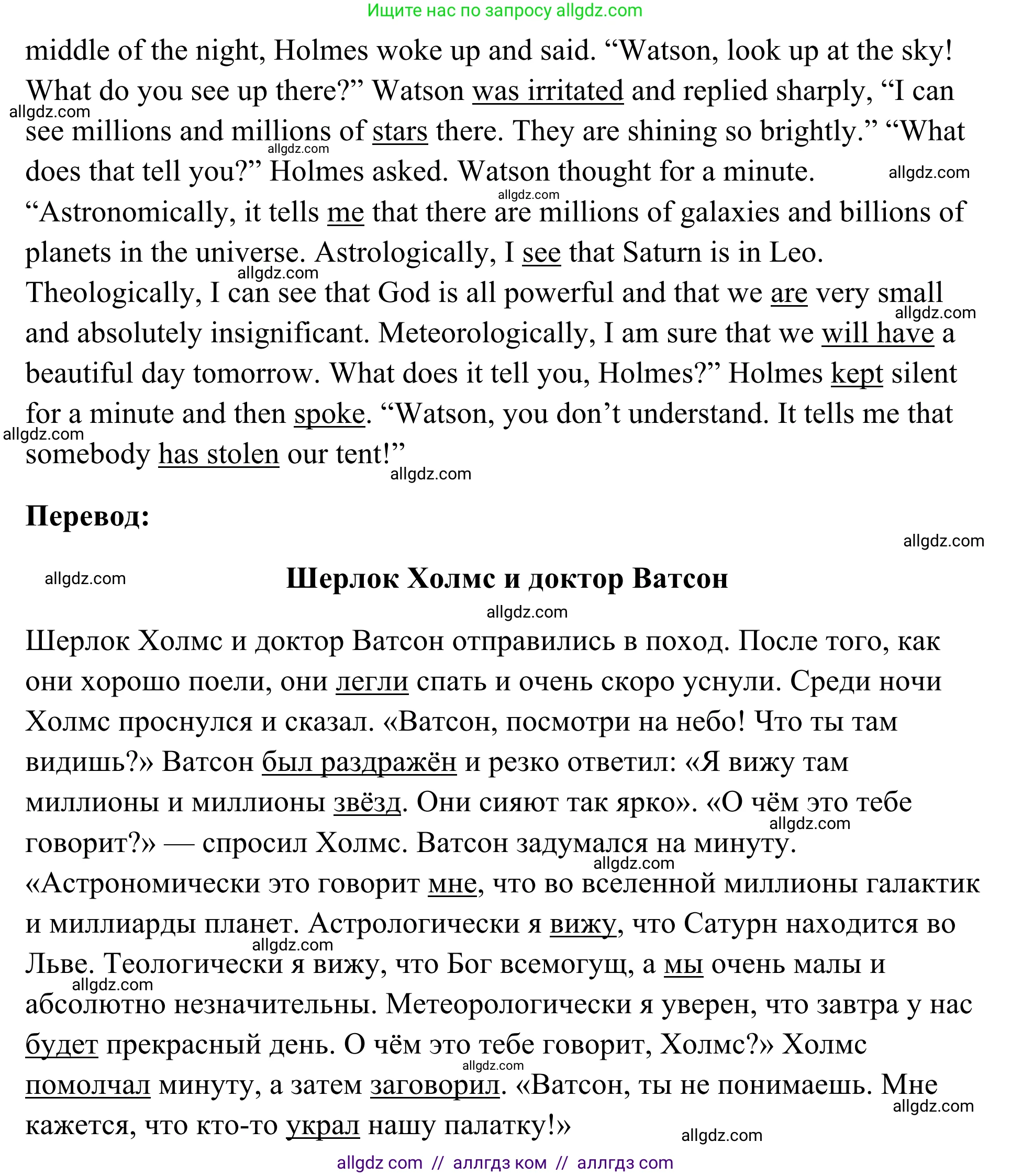 Английский язык (english), 7 класс Тренировочные упражнения в формате ОГЭ (ГИА), авторы: Комиссаров Константин Вячеславович, Кирдяева Ольга Ивановна, издательство Просвещение, Москва, 2019, белого цвета, страница 106, Решение 1 (2023-2027) (продолжение 2)