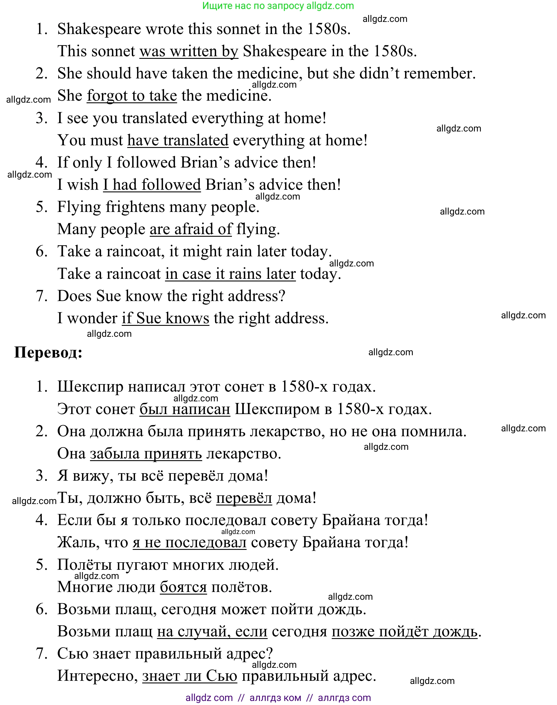 Английский язык (english), 7 класс Тренировочные упражнения в формате ОГЭ (ГИА), авторы: Комиссаров Константин Вячеславович, Кирдяева Ольга Ивановна, издательство Просвещение, Москва, 2019, белого цвета, страница 107, Решение 1 (2023-2027) (продолжение 2)
