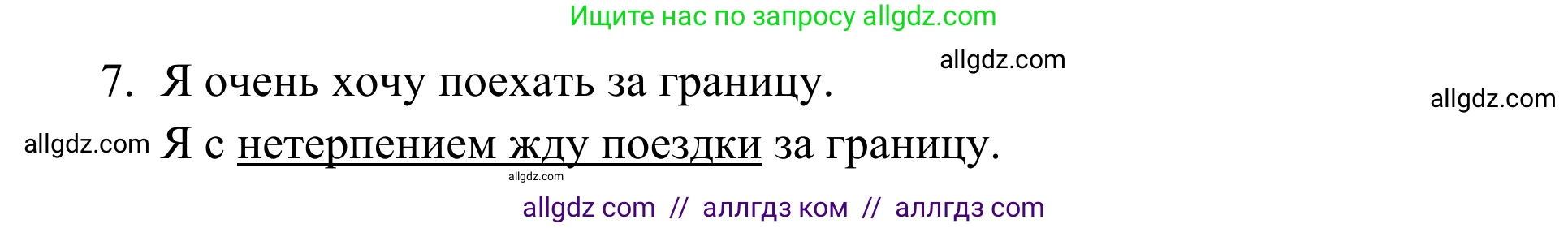 Английский язык (english), 7 класс Тренировочные упражнения в формате ОГЭ (ГИА), авторы: Комиссаров Константин Вячеславович, Кирдяева Ольга Ивановна, издательство Просвещение, Москва, 2019, белого цвета, страница 107, Решение 1 (2023-2027) (продолжение 2)