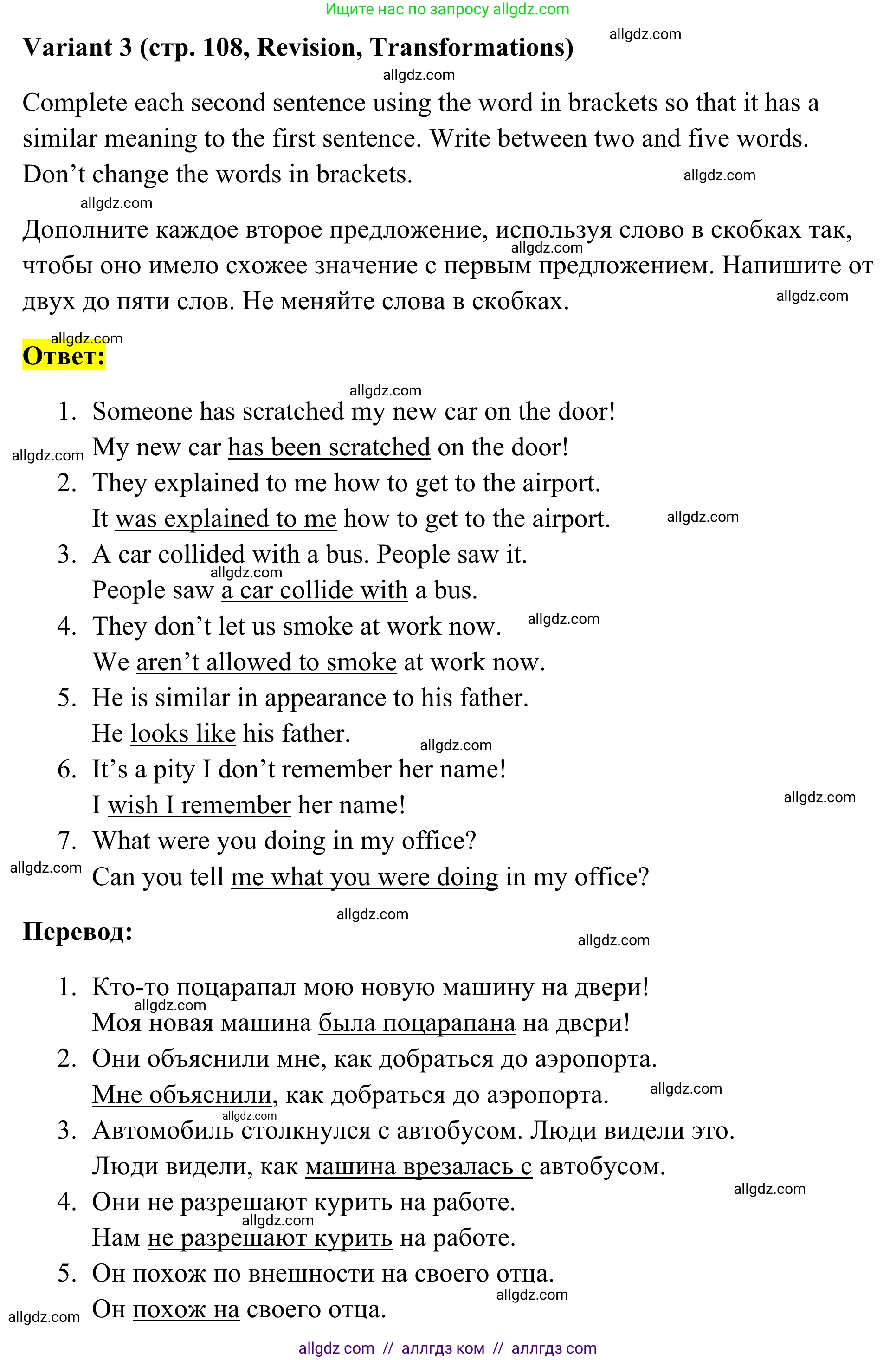 Английский язык (english), 7 класс Тренировочные упражнения в формате ОГЭ (ГИА), авторы: Комиссаров Константин Вячеславович, Кирдяева Ольга Ивановна, издательство Просвещение, Москва, 2019, белого цвета, страница 108, Решение 1 (2023-2027)