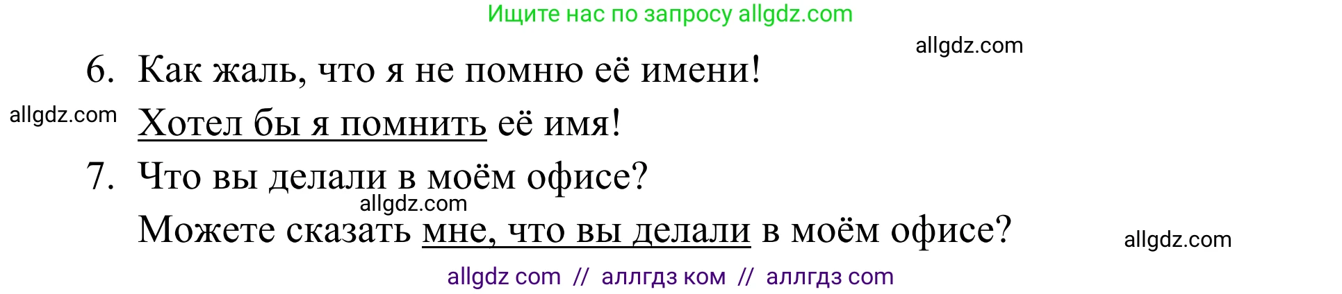 Английский язык (english), 7 класс Тренировочные упражнения в формате ОГЭ (ГИА), авторы: Комиссаров Константин Вячеславович, Кирдяева Ольга Ивановна, издательство Просвещение, Москва, 2019, белого цвета, страница 108, Решение 1 (2023-2027) (продолжение 2)