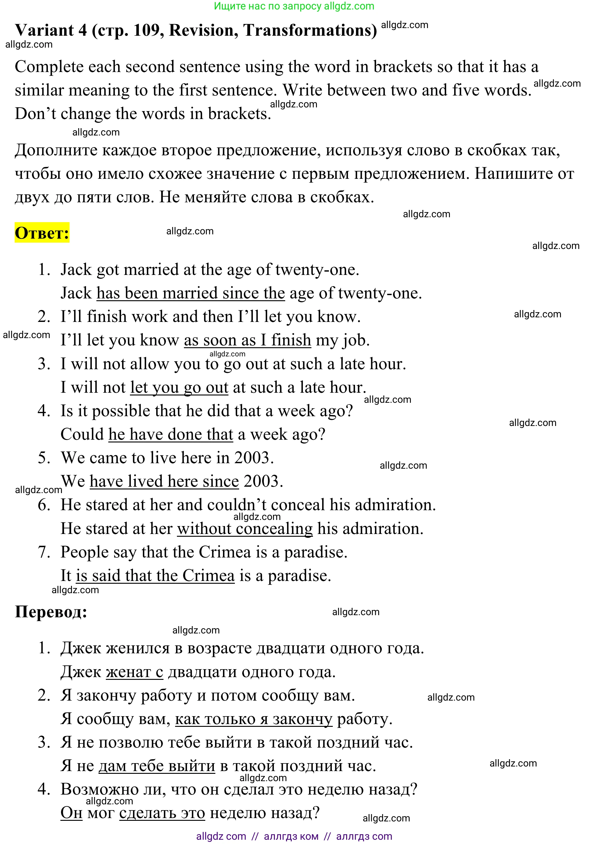 Английский язык (english), 7 класс Тренировочные упражнения в формате ОГЭ (ГИА), авторы: Комиссаров Константин Вячеславович, Кирдяева Ольга Ивановна, издательство Просвещение, Москва, 2019, белого цвета, страница 109, Решение 1 (2023-2027)