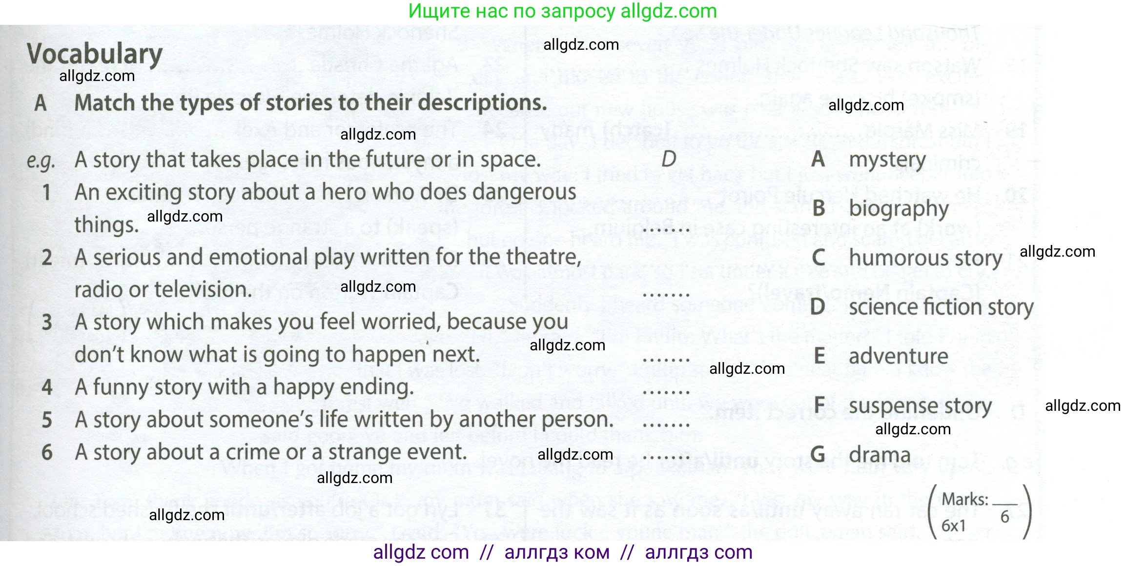 Английский язык (english), 7 класс контрольные задания (test booklet), авторы: Ваулина Юлия Евгеньевна (Vaulina Julia), Дули Дженни (Dooley Jenny), Подоляко Ольга Евгеньевна (Podolyako Olga), Эванс Вирджиния (Evans Virginia), издательство Просвещение, Москва, 2023, розового цвета, страница 13, номер A (1-6), Условие 2023-2027