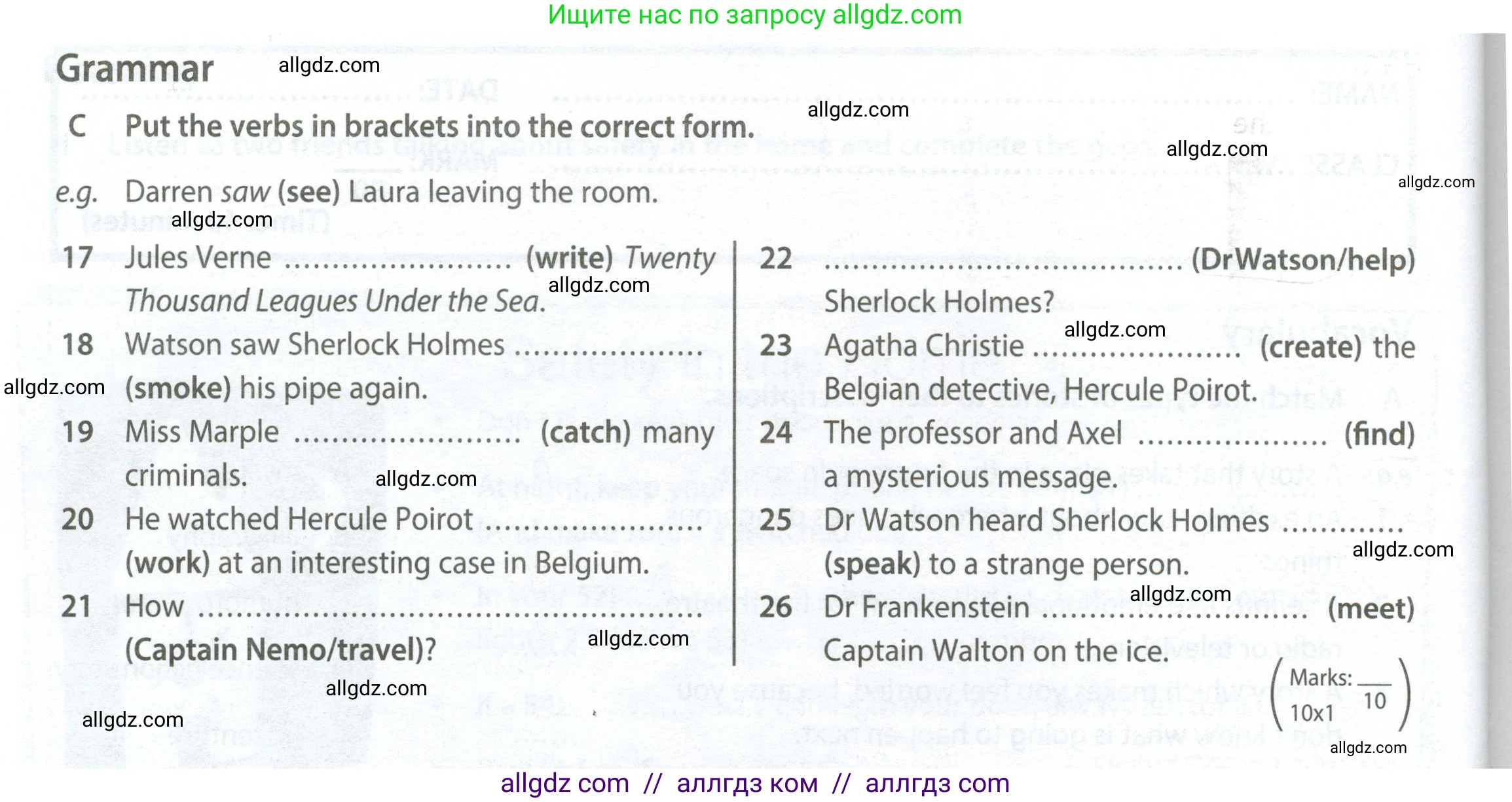 Английский язык (english), 7 класс контрольные задания (test booklet), авторы: Ваулина Юлия Евгеньевна (Vaulina Julia), Дули Дженни (Dooley Jenny), Подоляко Ольга Евгеньевна (Podolyako Olga), Эванс Вирджиния (Evans Virginia), издательство Просвещение, Москва, 2023, розового цвета, страница 14, номер C (17-26), Условие 2023-2027