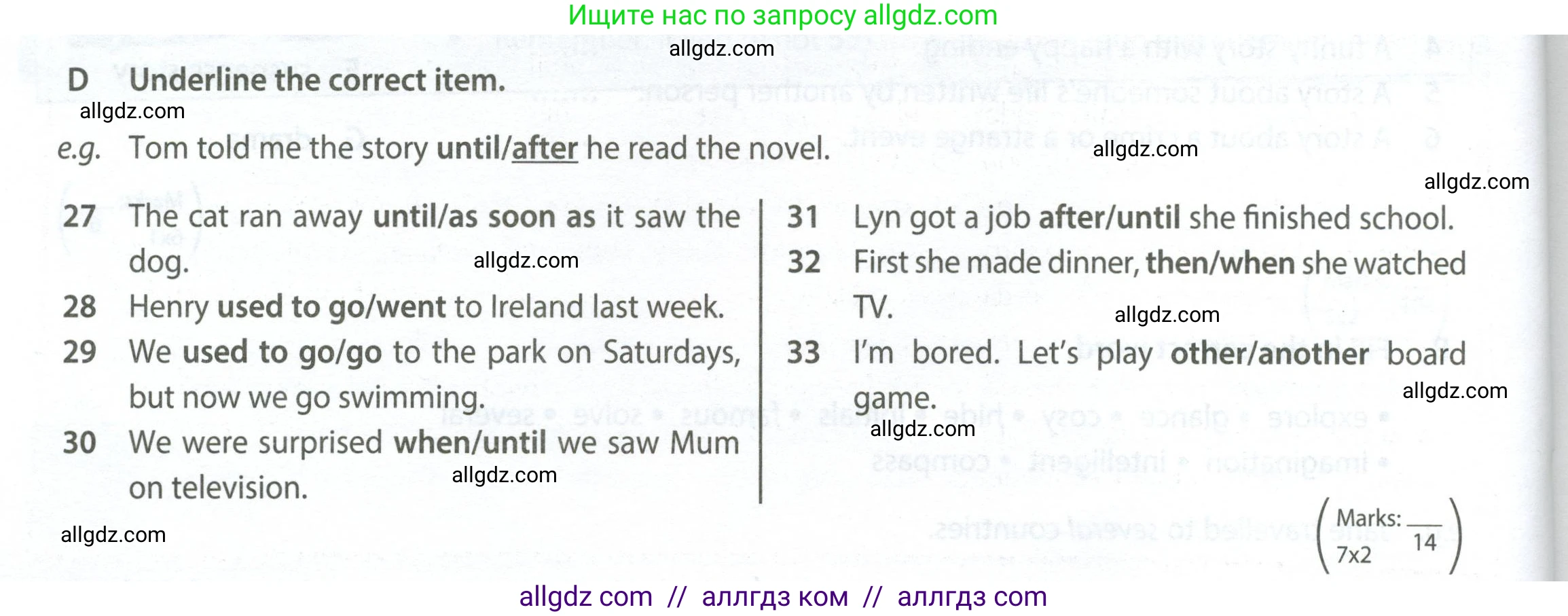 Английский язык (english), 7 класс контрольные задания (test booklet), авторы: Ваулина Юлия Евгеньевна (Vaulina Julia), Дули Дженни (Dooley Jenny), Подоляко Ольга Евгеньевна (Podolyako Olga), Эванс Вирджиния (Evans Virginia), издательство Просвещение, Москва, 2023, розового цвета, страница 14, номер D (27-33), Условие 2023-2027