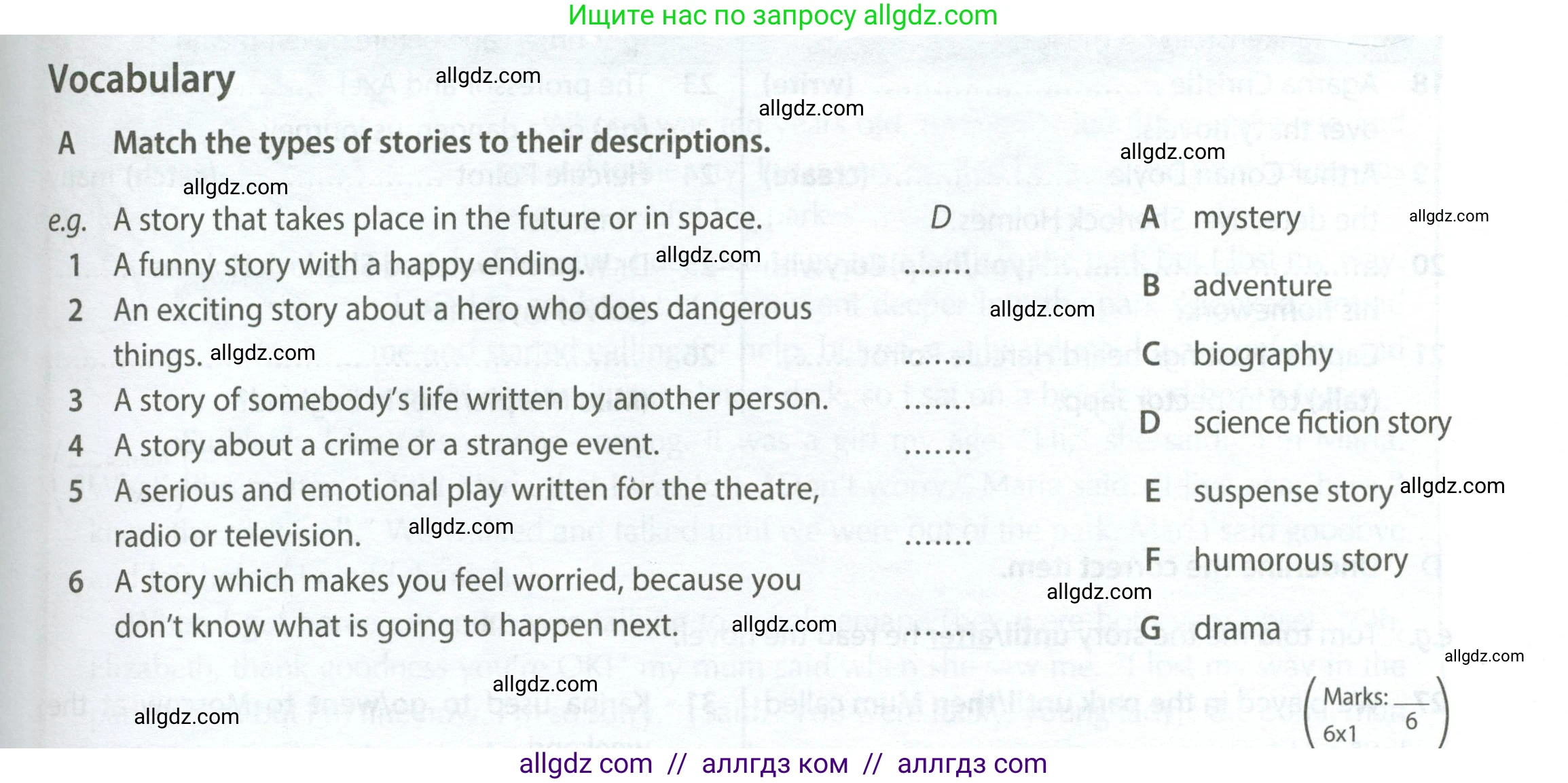 Английский язык (english), 7 класс контрольные задания (test booklet), авторы: Ваулина Юлия Евгеньевна (Vaulina Julia), Дули Дженни (Dooley Jenny), Подоляко Ольга Евгеньевна (Podolyako Olga), Эванс Вирджиния (Evans Virginia), издательство Просвещение, Москва, 2023, розового цвета, страница 17, номер A (1-6), Условие 2023-2027