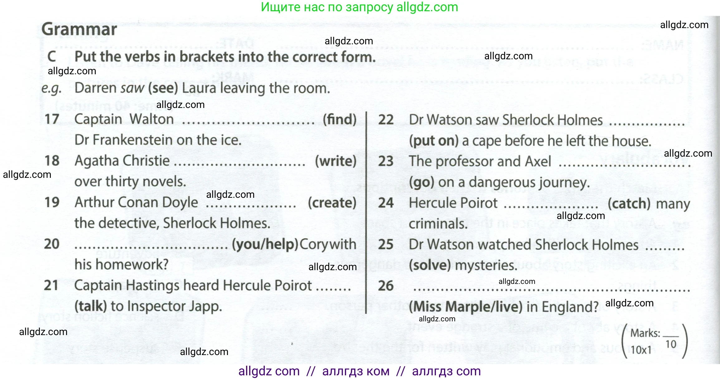 Английский язык (english), 7 класс контрольные задания (test booklet), авторы: Ваулина Юлия Евгеньевна (Vaulina Julia), Дули Дженни (Dooley Jenny), Подоляко Ольга Евгеньевна (Podolyako Olga), Эванс Вирджиния (Evans Virginia), издательство Просвещение, Москва, 2023, розового цвета, страница 18, номер C (17-26), Условие 2023-2027