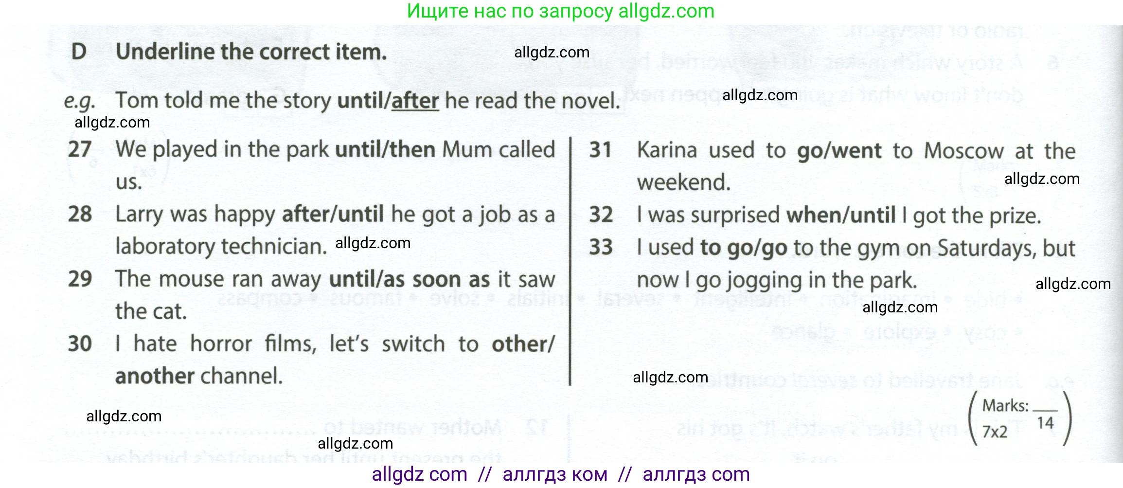 Английский язык (english), 7 класс контрольные задания (test booklet), авторы: Ваулина Юлия Евгеньевна (Vaulina Julia), Дули Дженни (Dooley Jenny), Подоляко Ольга Евгеньевна (Podolyako Olga), Эванс Вирджиния (Evans Virginia), издательство Просвещение, Москва, 2023, розового цвета, страница 18, номер D (27-33), Условие 2023-2027