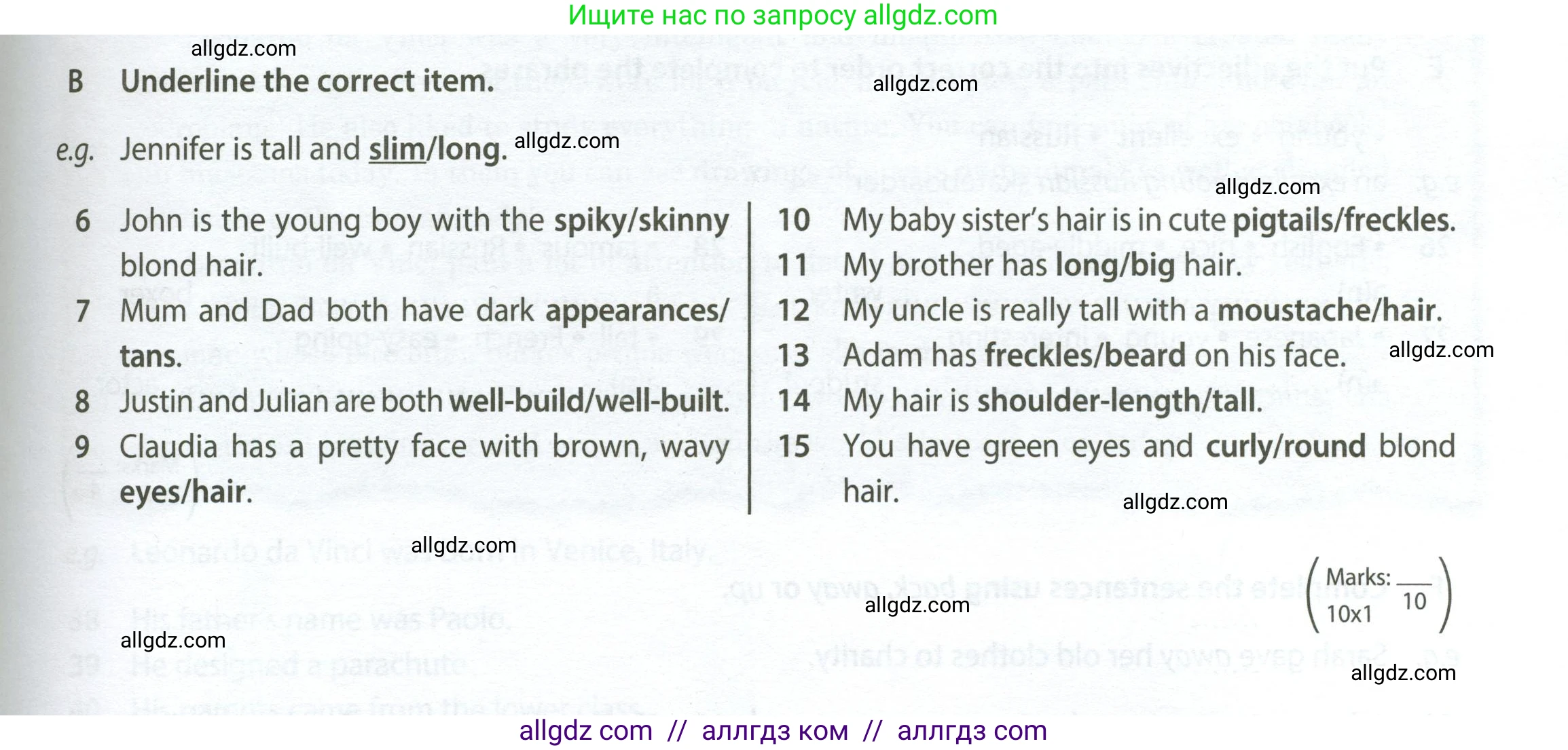 Английский язык (english), 7 класс контрольные задания (test booklet), авторы: Ваулина Юлия Евгеньевна (Vaulina Julia), Дули Дженни (Dooley Jenny), Подоляко Ольга Евгеньевна (Podolyako Olga), Эванс Вирджиния (Evans Virginia), издательство Просвещение, Москва, 2023, розового цвета, страница 21, номер B (6-15), Условие 2023-2027