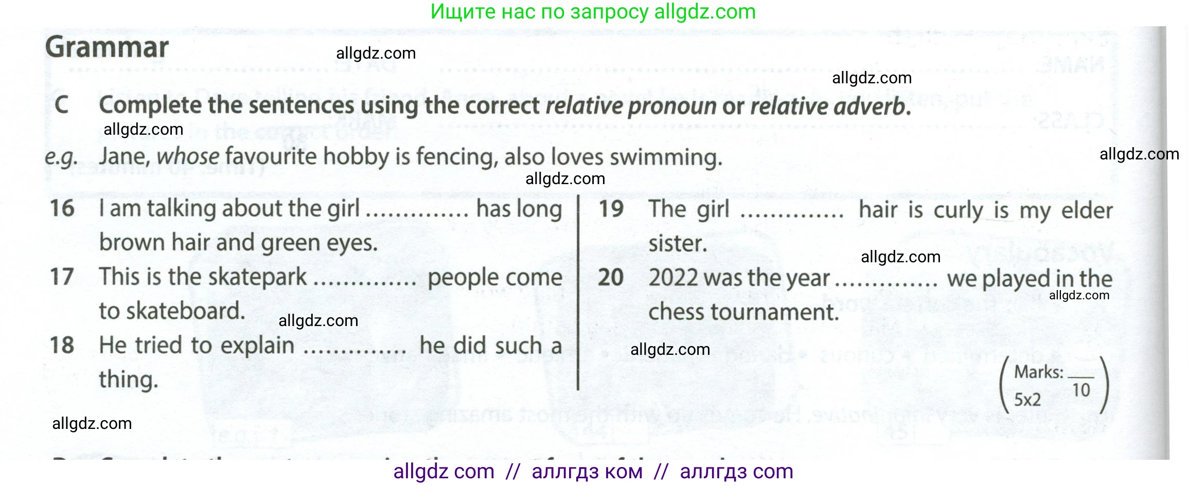 Английский язык (english), 7 класс контрольные задания (test booklet), авторы: Ваулина Юлия Евгеньевна (Vaulina Julia), Дули Дженни (Dooley Jenny), Подоляко Ольга Евгеньевна (Podolyako Olga), Эванс Вирджиния (Evans Virginia), издательство Просвещение, Москва, 2023, розового цвета, страница 22, номер C (16-20), Условие 2023-2027