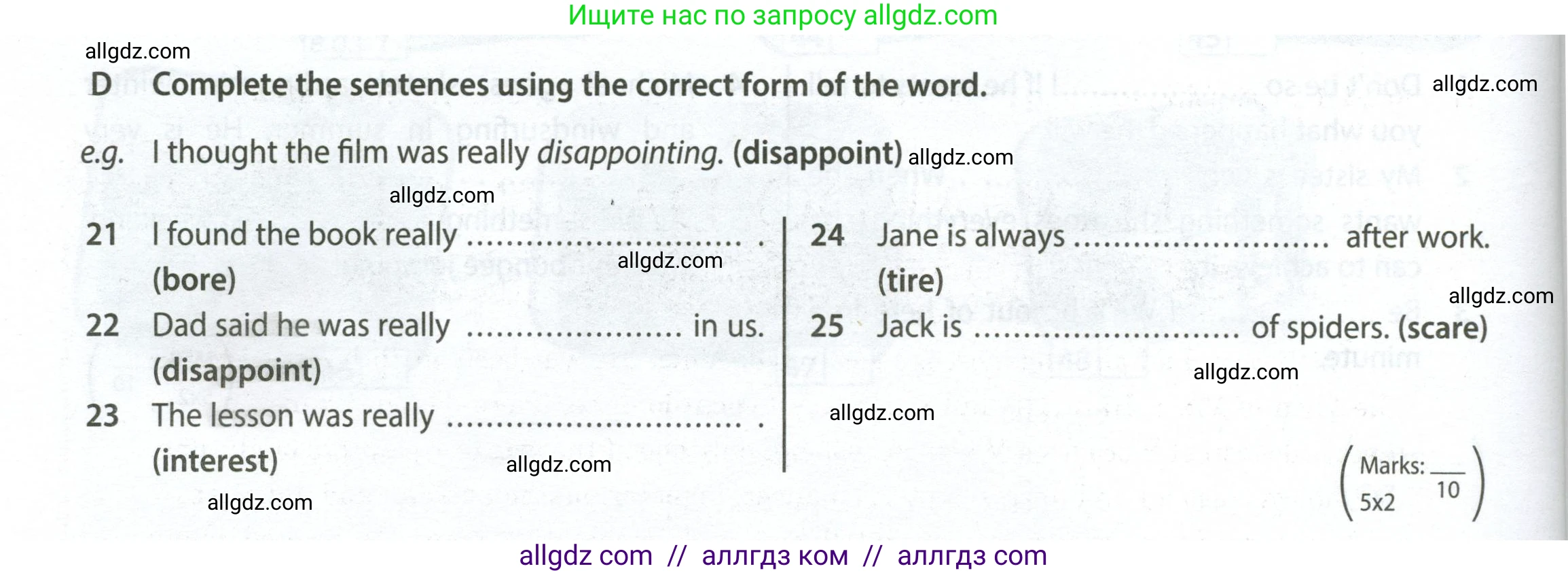 Английский язык (english), 7 класс контрольные задания (test booklet), авторы: Ваулина Юлия Евгеньевна (Vaulina Julia), Дули Дженни (Dooley Jenny), Подоляко Ольга Евгеньевна (Podolyako Olga), Эванс Вирджиния (Evans Virginia), издательство Просвещение, Москва, 2023, розового цвета, страница 22, номер D (21-25), Условие 2023-2027