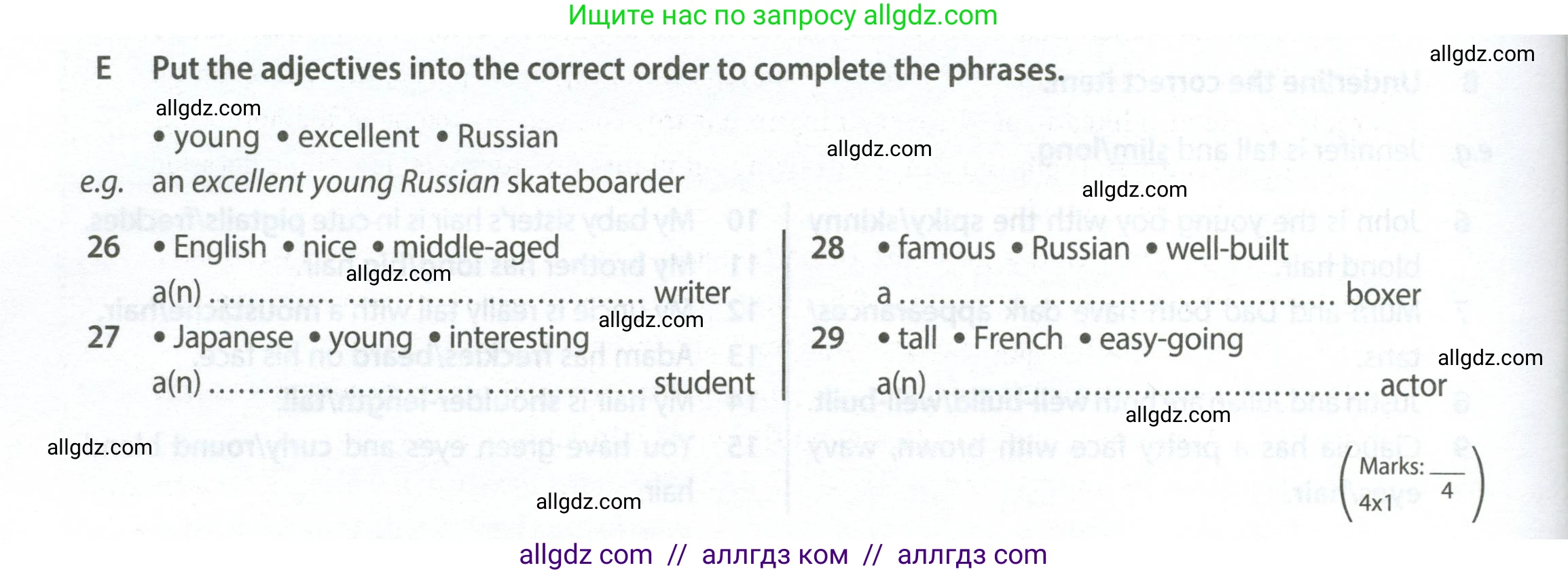 Английский язык (english), 7 класс контрольные задания (test booklet), авторы: Ваулина Юлия Евгеньевна (Vaulina Julia), Дули Дженни (Dooley Jenny), Подоляко Ольга Евгеньевна (Podolyako Olga), Эванс Вирджиния (Evans Virginia), издательство Просвещение, Москва, 2023, розового цвета, страница 22, номер E (26-29), Условие 2023-2027
